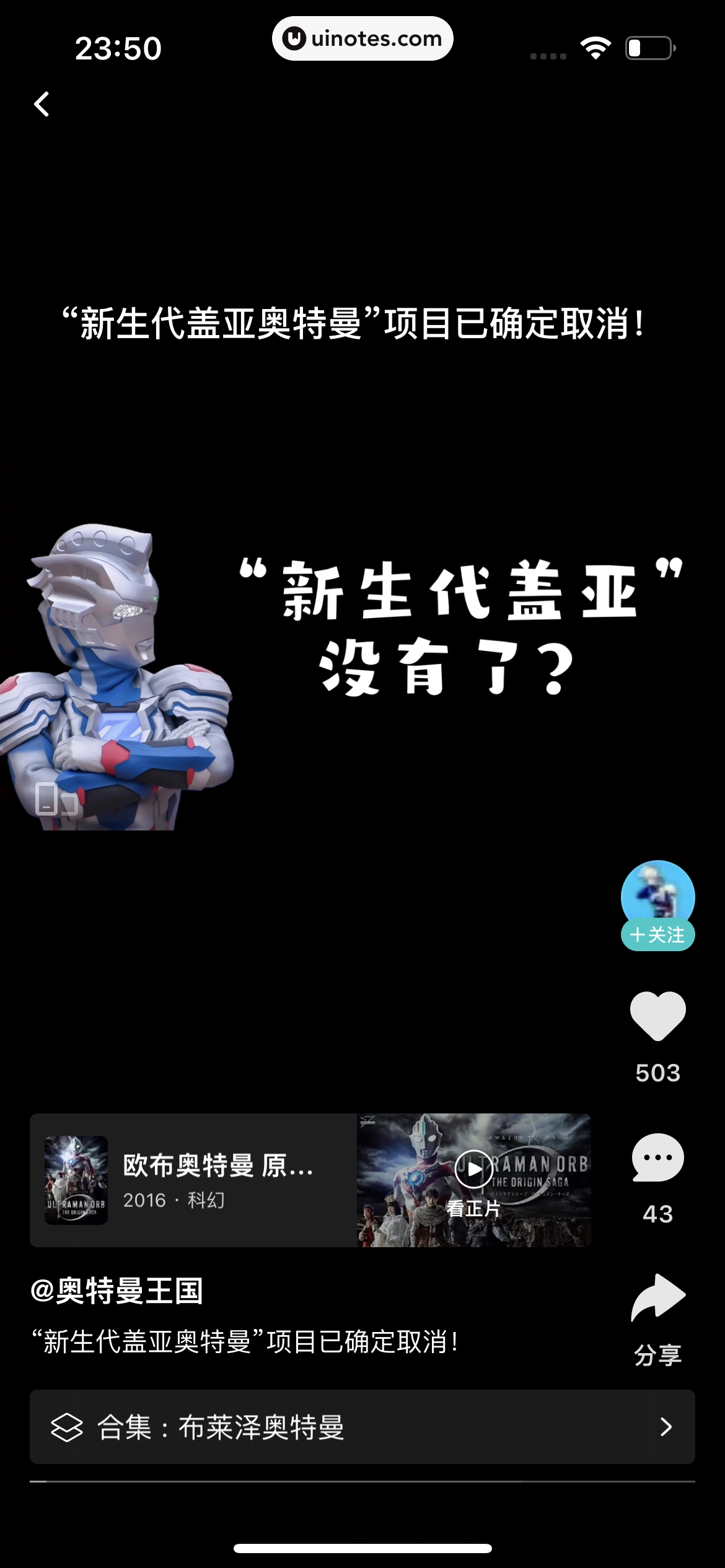 腾讯视频 App 截图 0401 - UI Notes