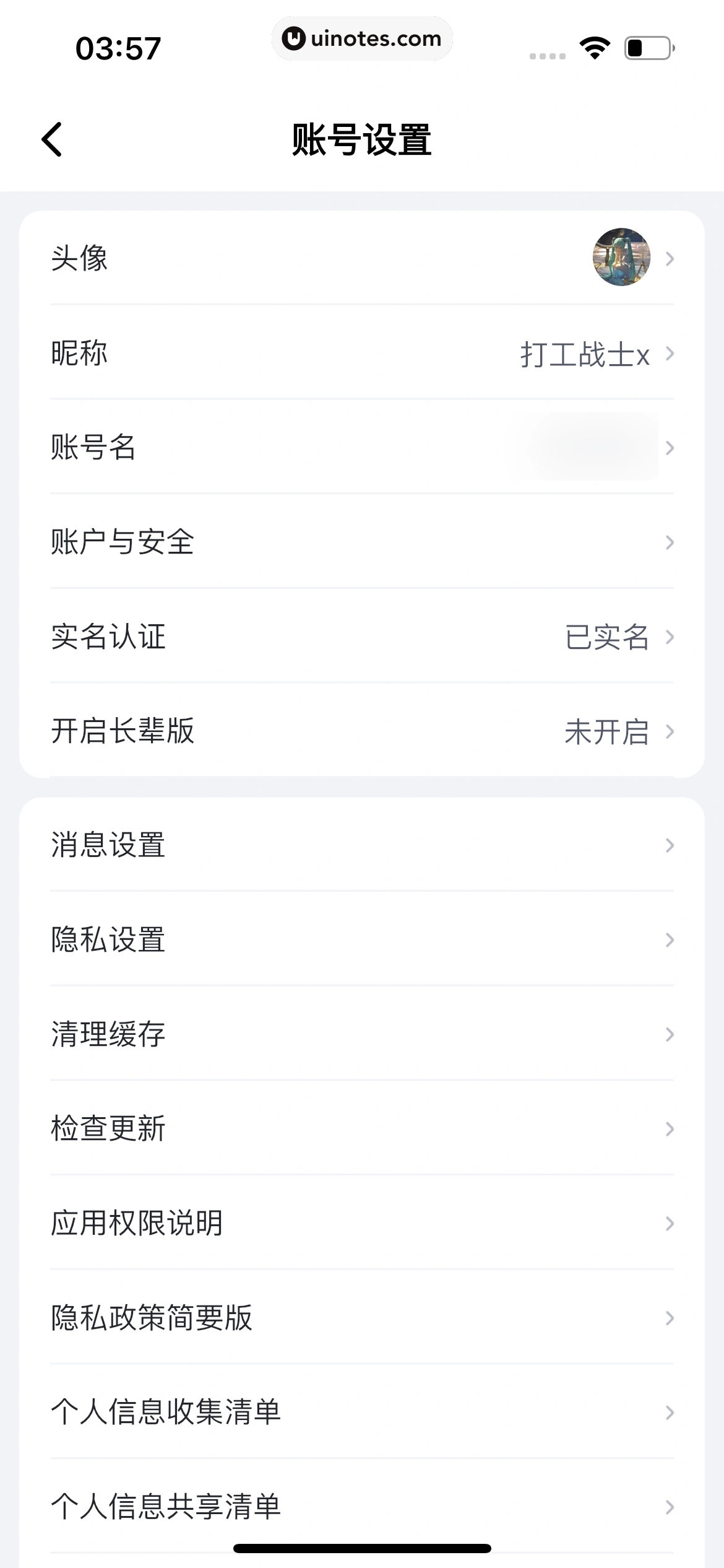京东快递 App 截图 345 - UI Notes