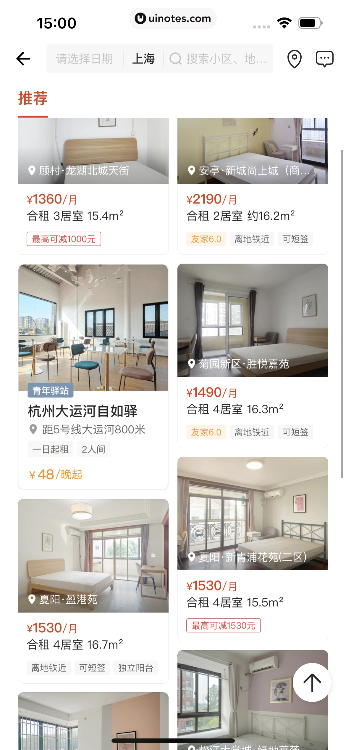自如 App 截图 122 - UI Notes