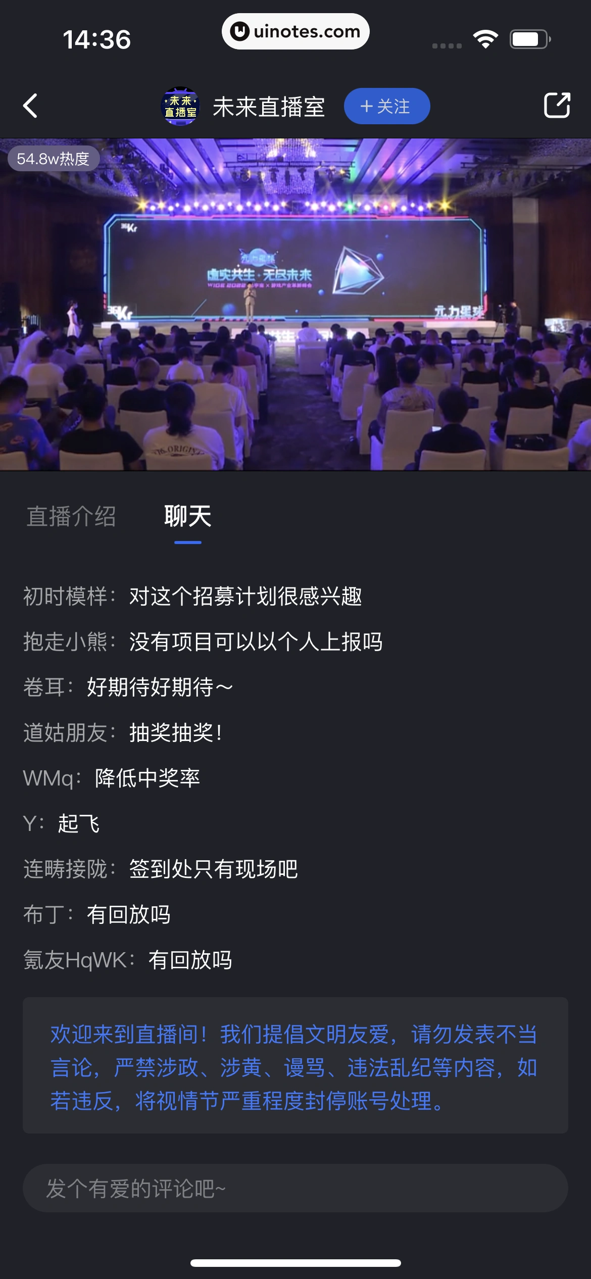 36氪 App 截图 110 - UI Notes