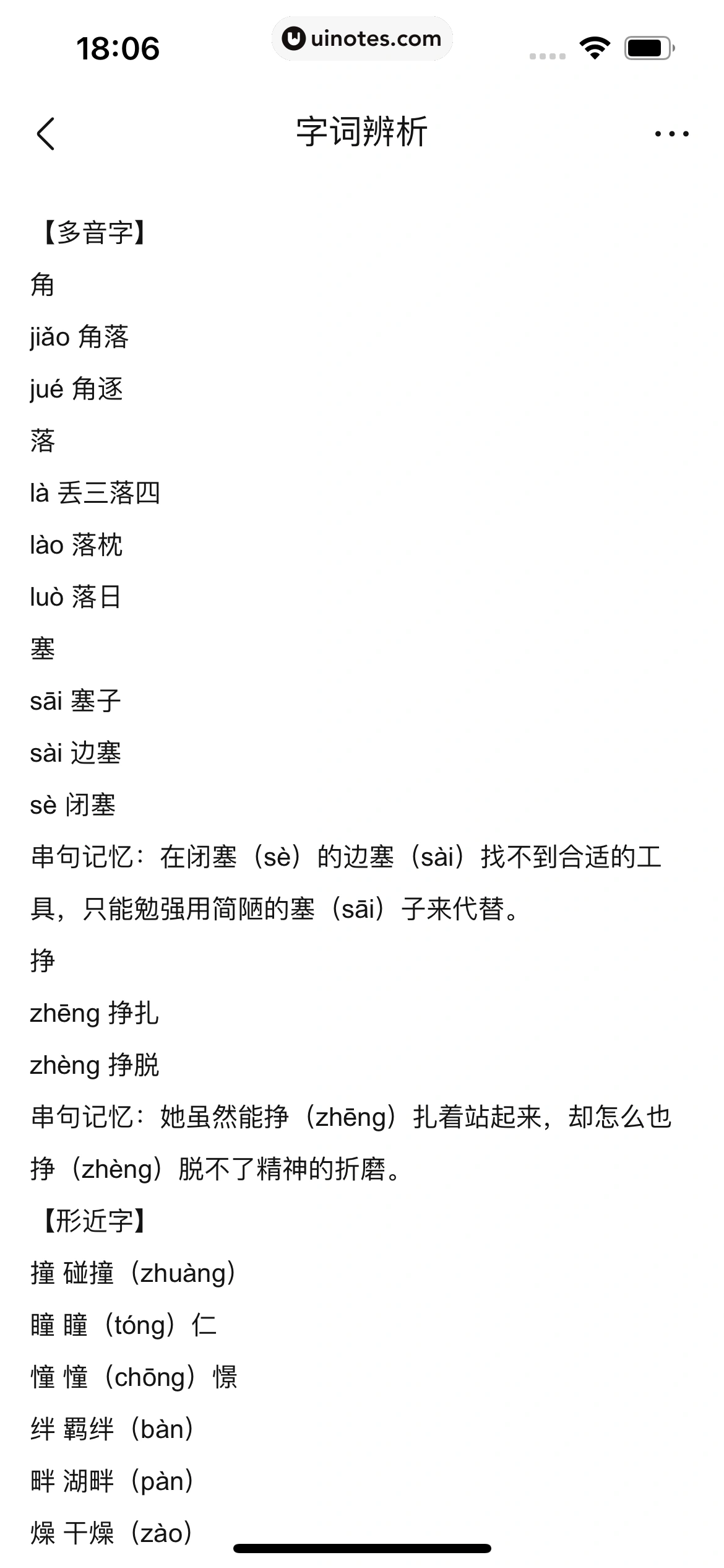 作业帮家长版 App 截图 423 - UI Notes