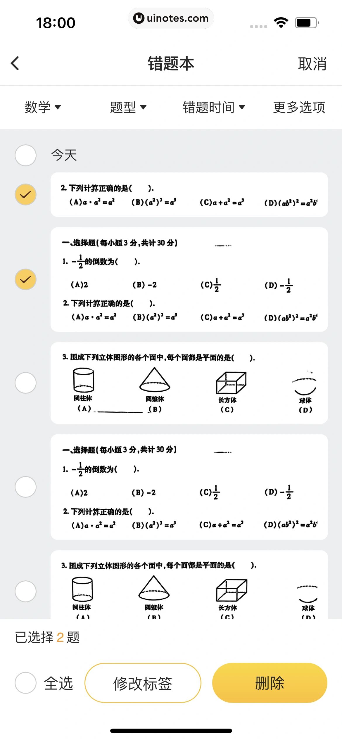 小猿口算 App 截图 201 - UI Notes