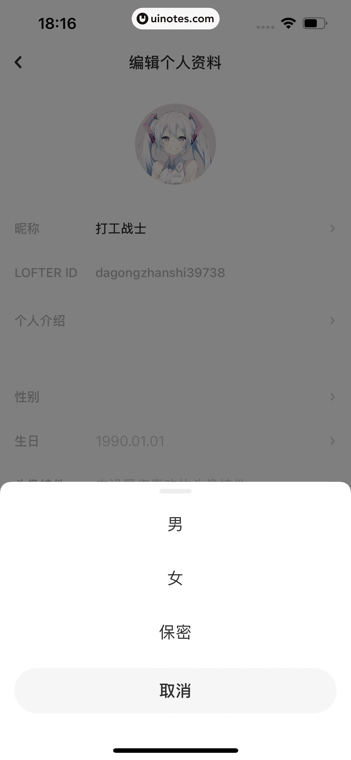 网易LOFTER App 截图 594 - UI Notes