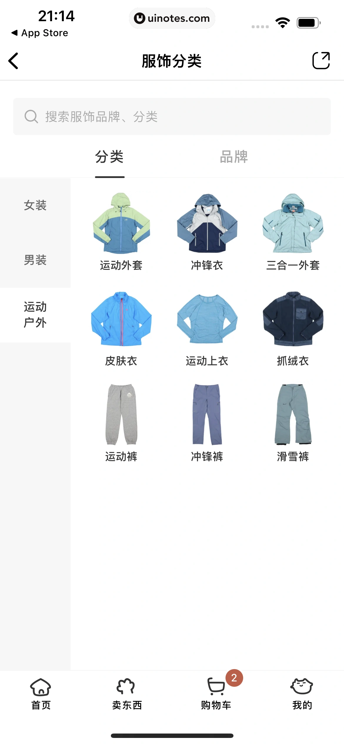 多抓鱼 App 截图 092 - UI Notes