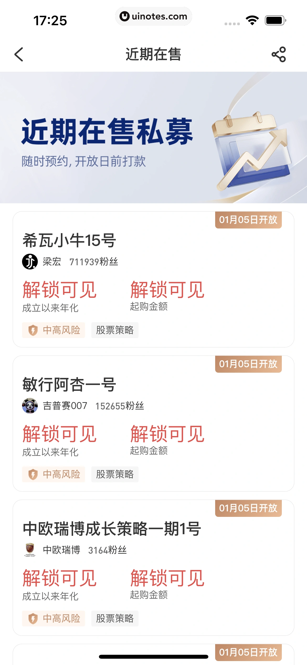 雪球 App 截图 271 - UI Notes