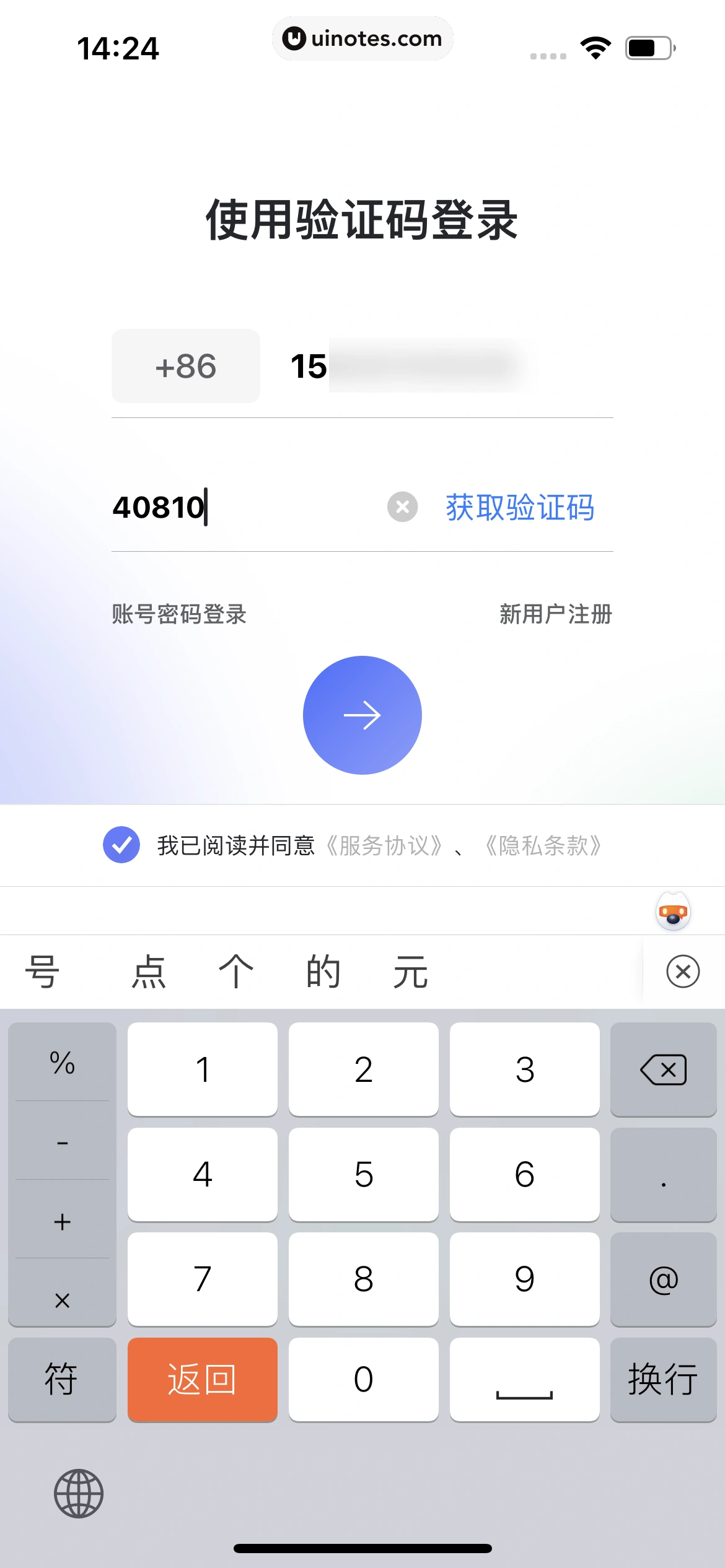 阿里云盘 App 截图 012 - UI Notes
