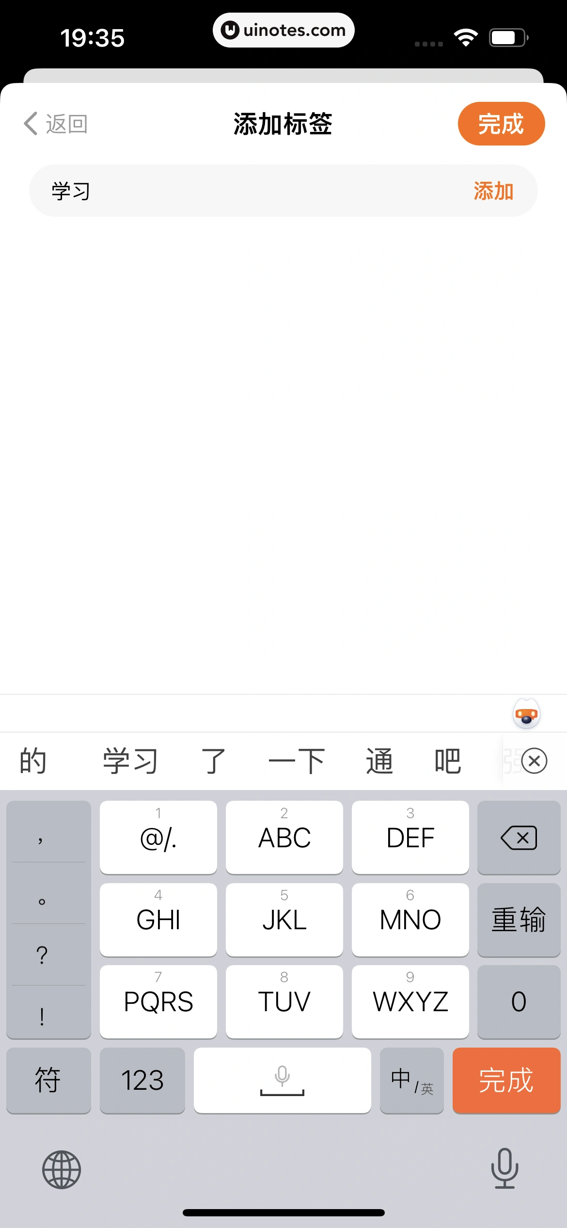 得到 App 截图 192 - UI Notes