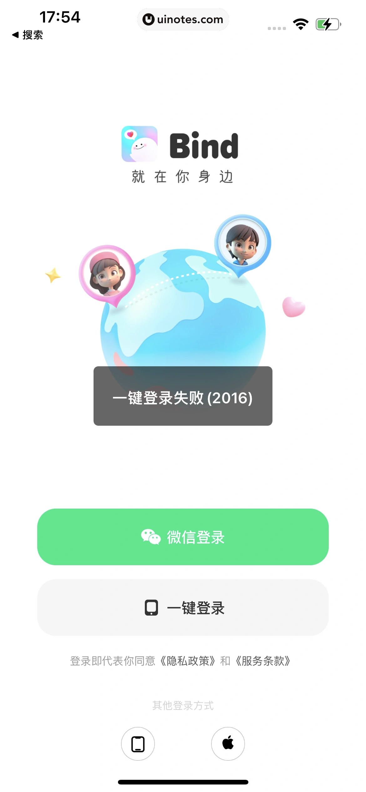 Bind App 截图 015 - UI Notes