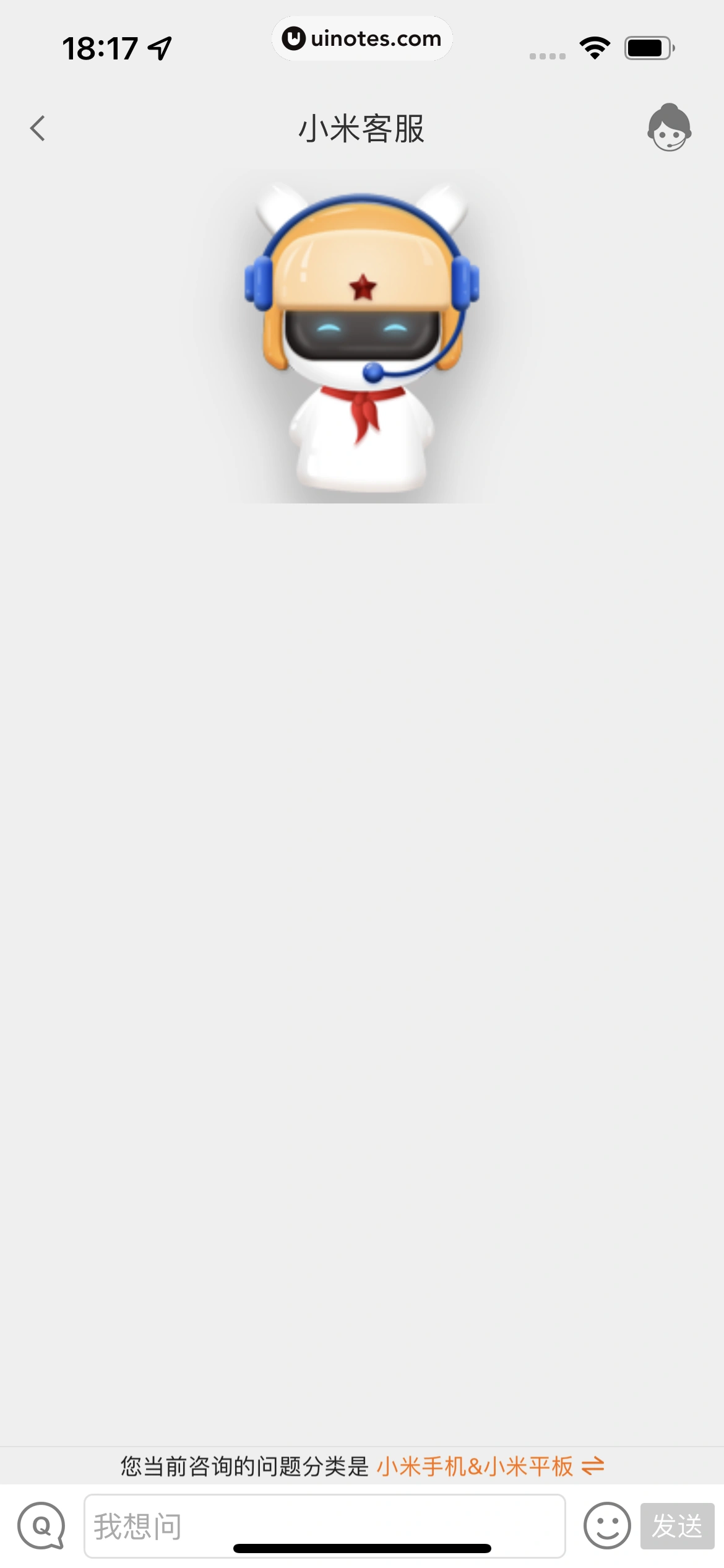米家 App 截图 257 - UI Notes