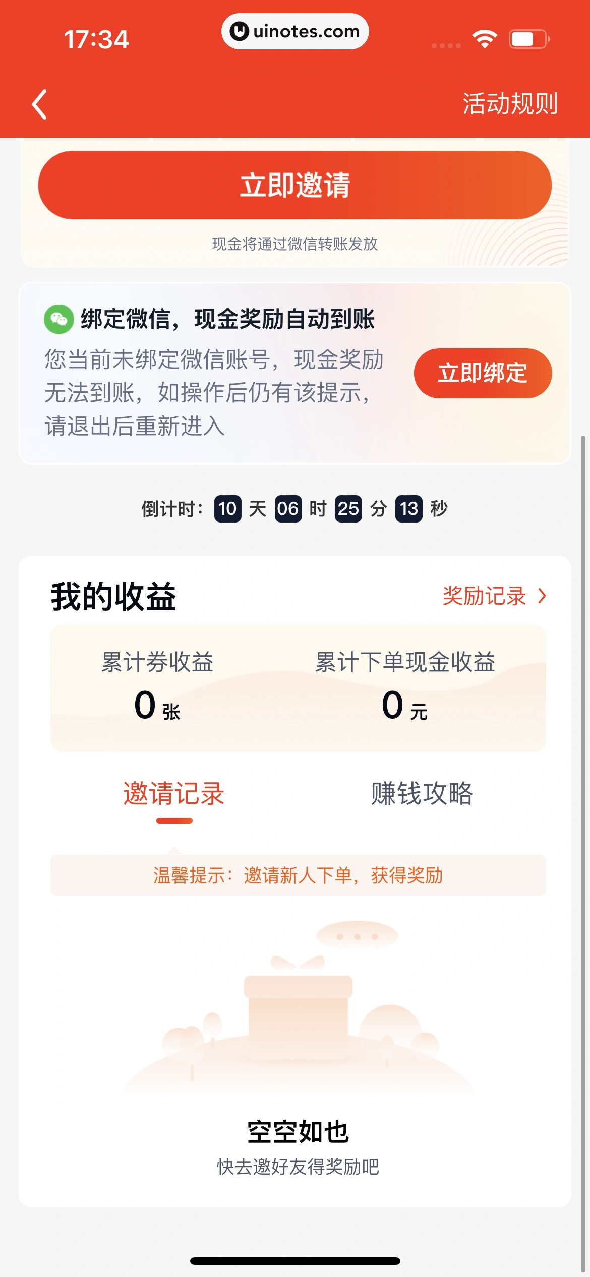 途虎养车 App 截图 382 - UI Notes