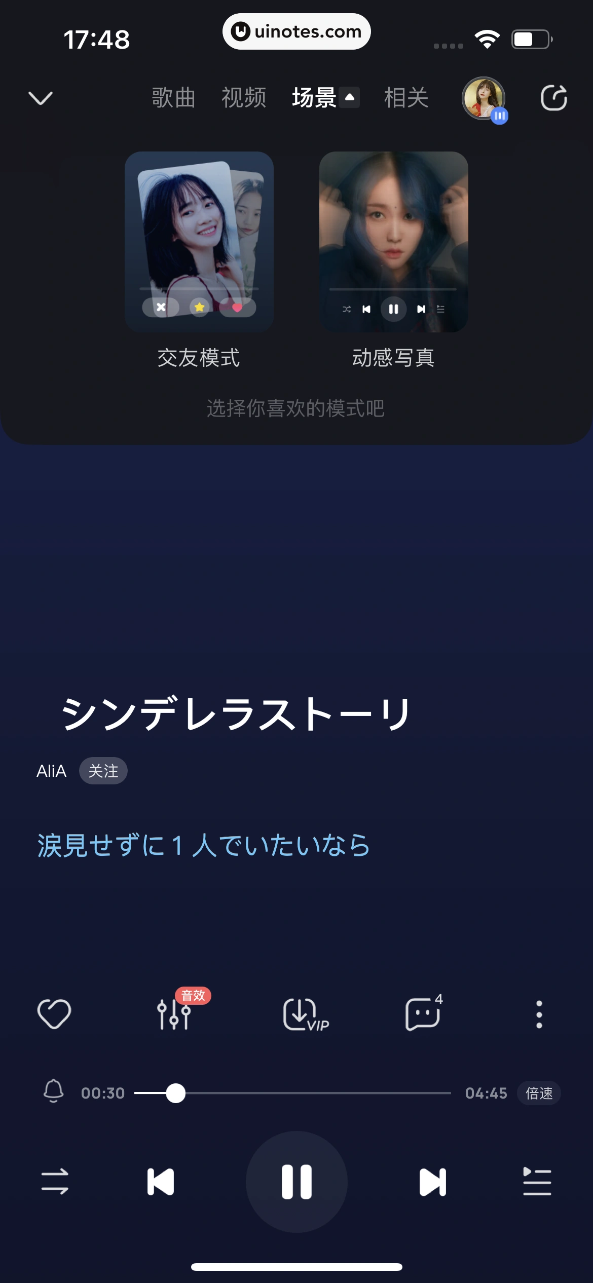 酷狗音乐 App 截图 079 - UI Notes