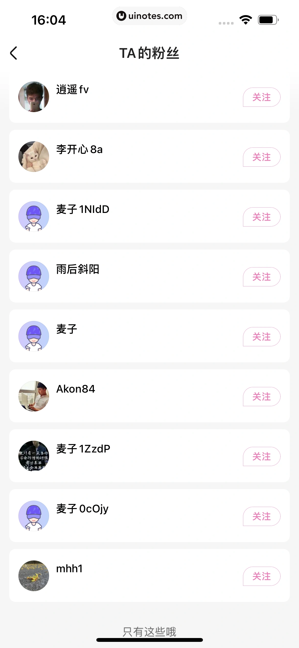 大麦 App 截图 061 - UI Notes