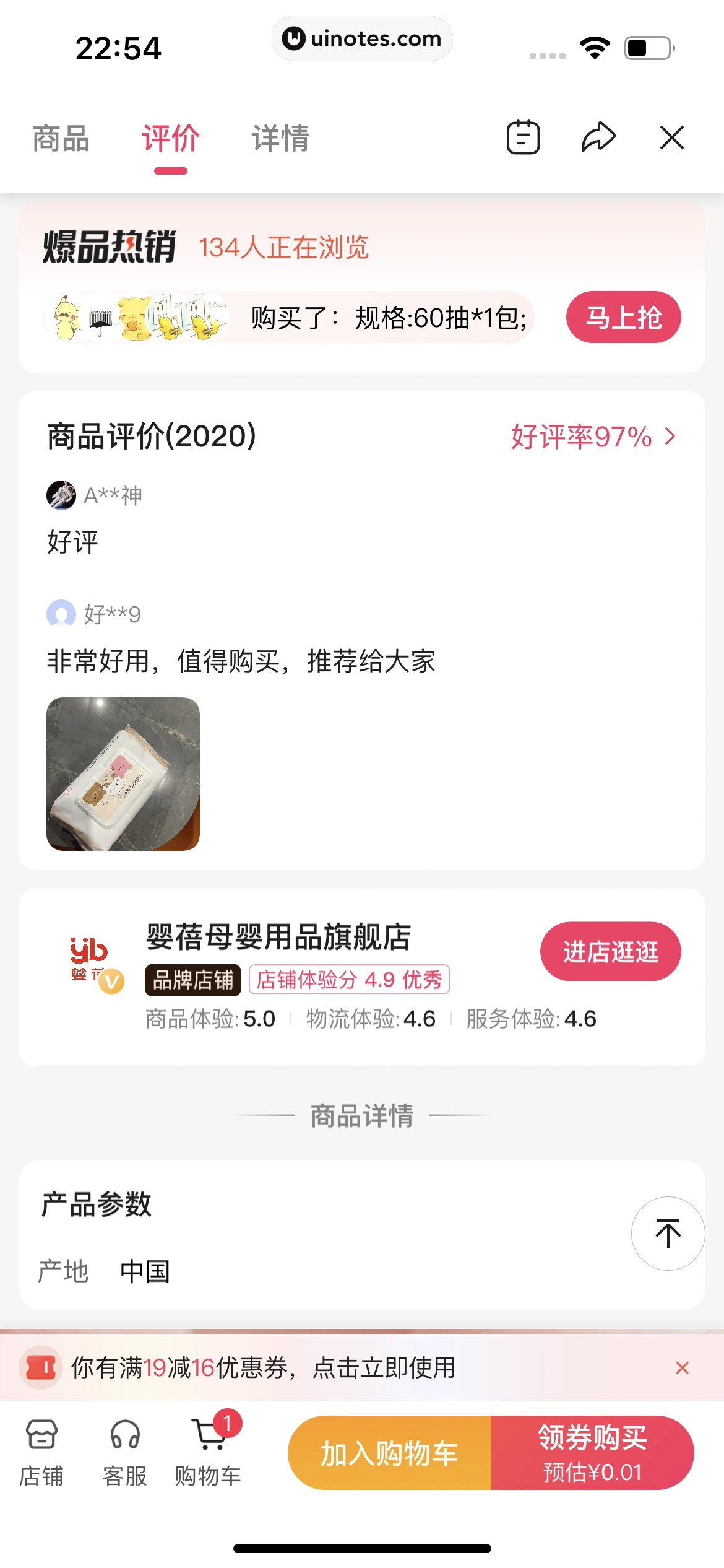 百度 App 截图 525 - UI Notes
