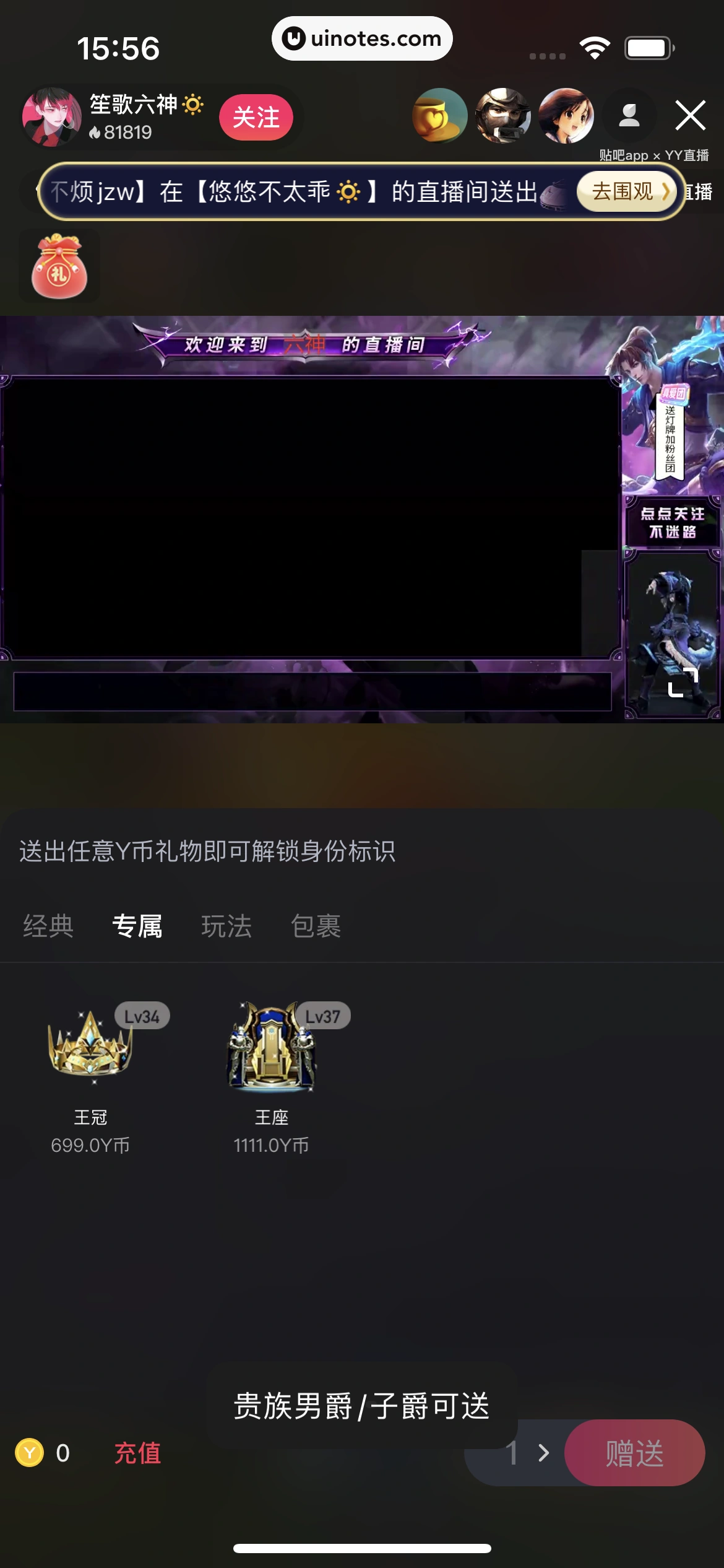 百度贴吧 App 截图 045 - UI Notes