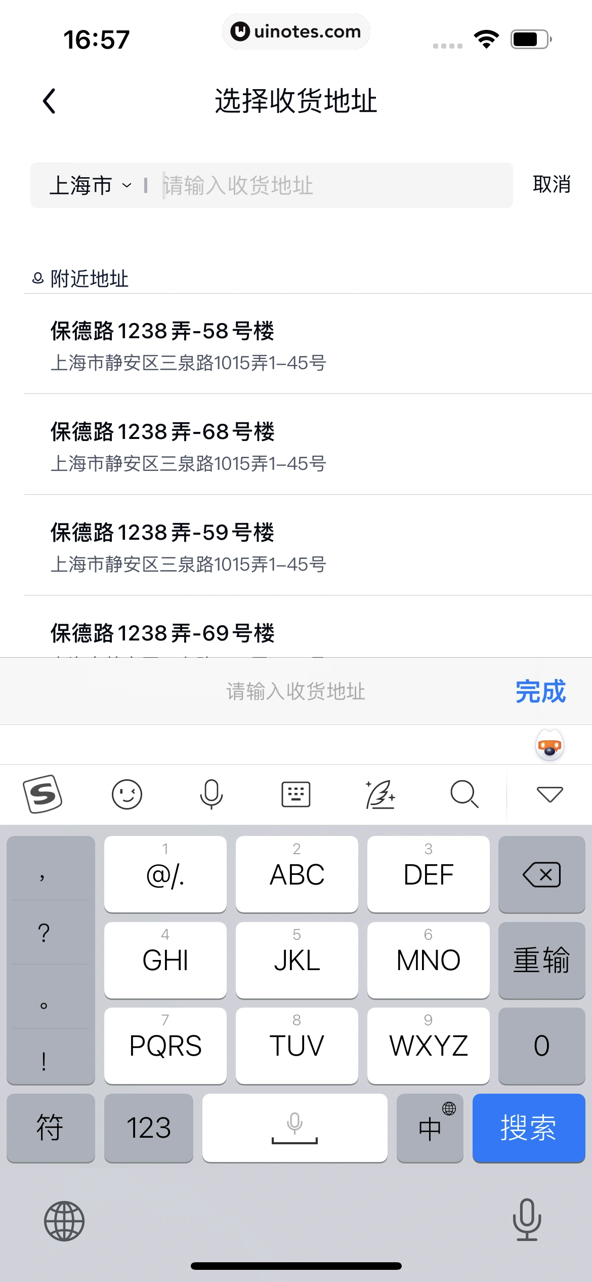 途虎养车 App 截图 229 - UI Notes