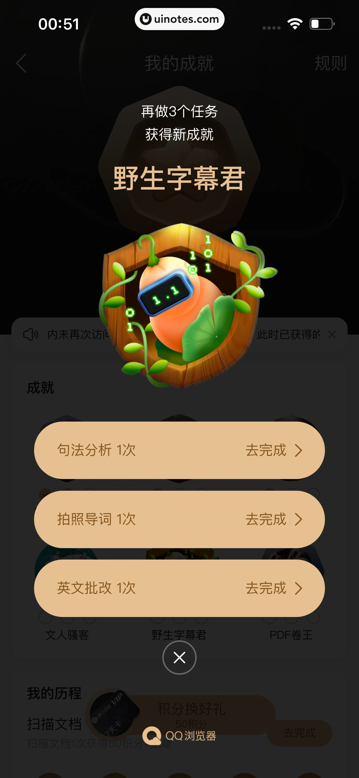 QQ浏览器 App 截图 328 - UI Notes