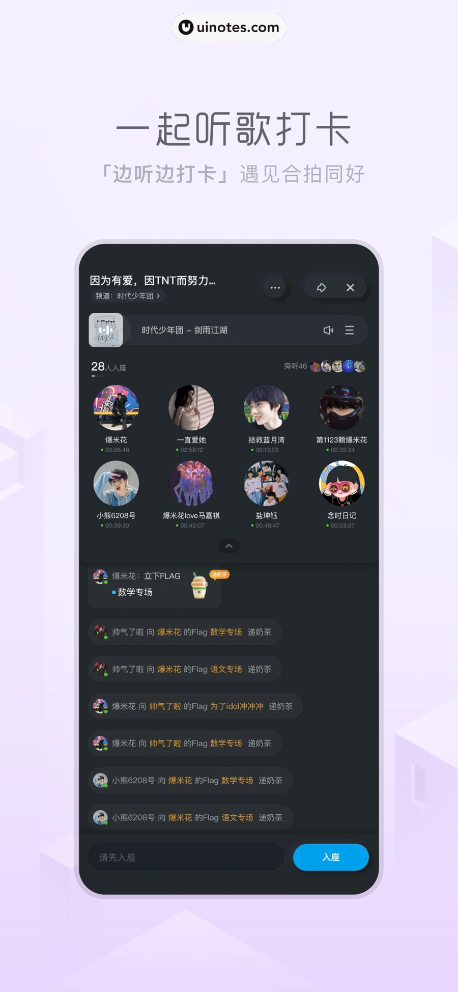酷狗概念版 App 截图 005 - UI Notes