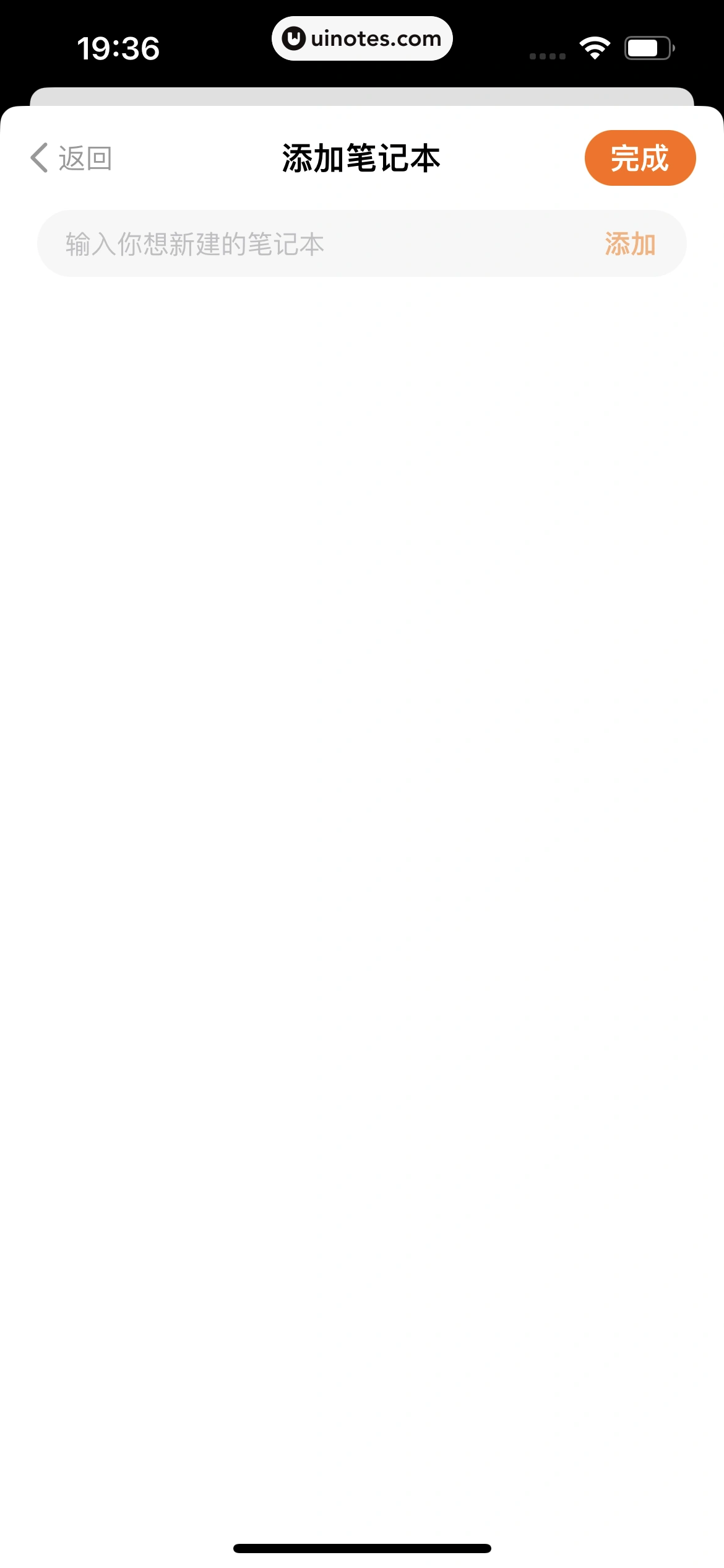 得到 App 截图 194 - UI Notes