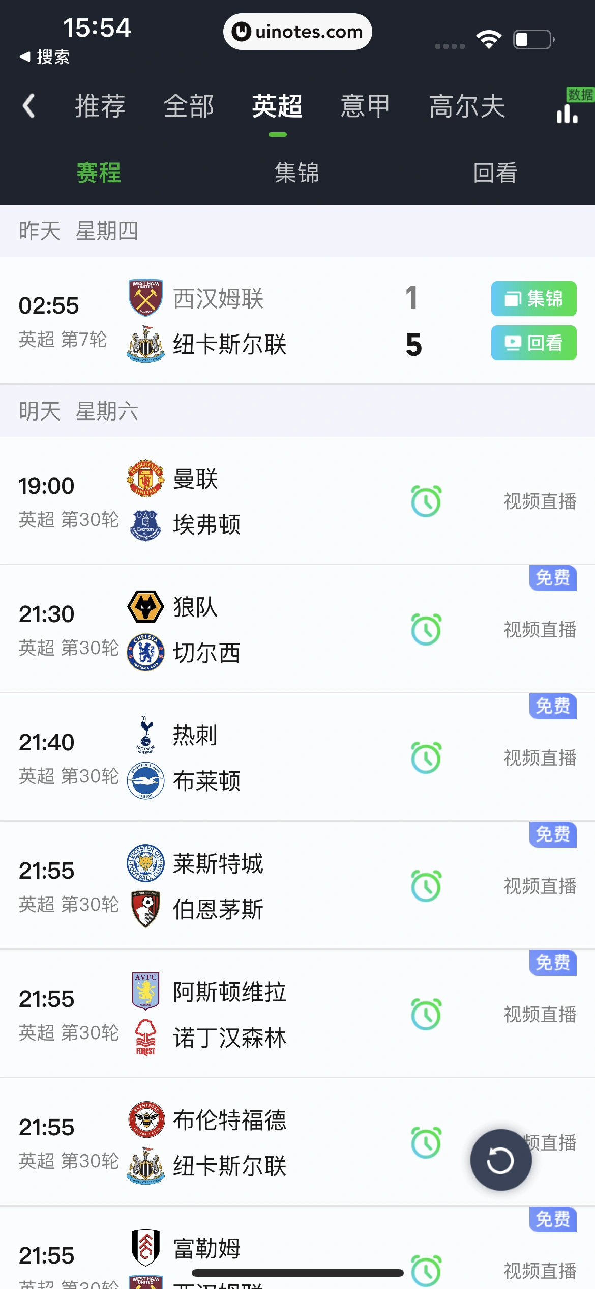 爱奇艺 App 截图 401 - UI Notes