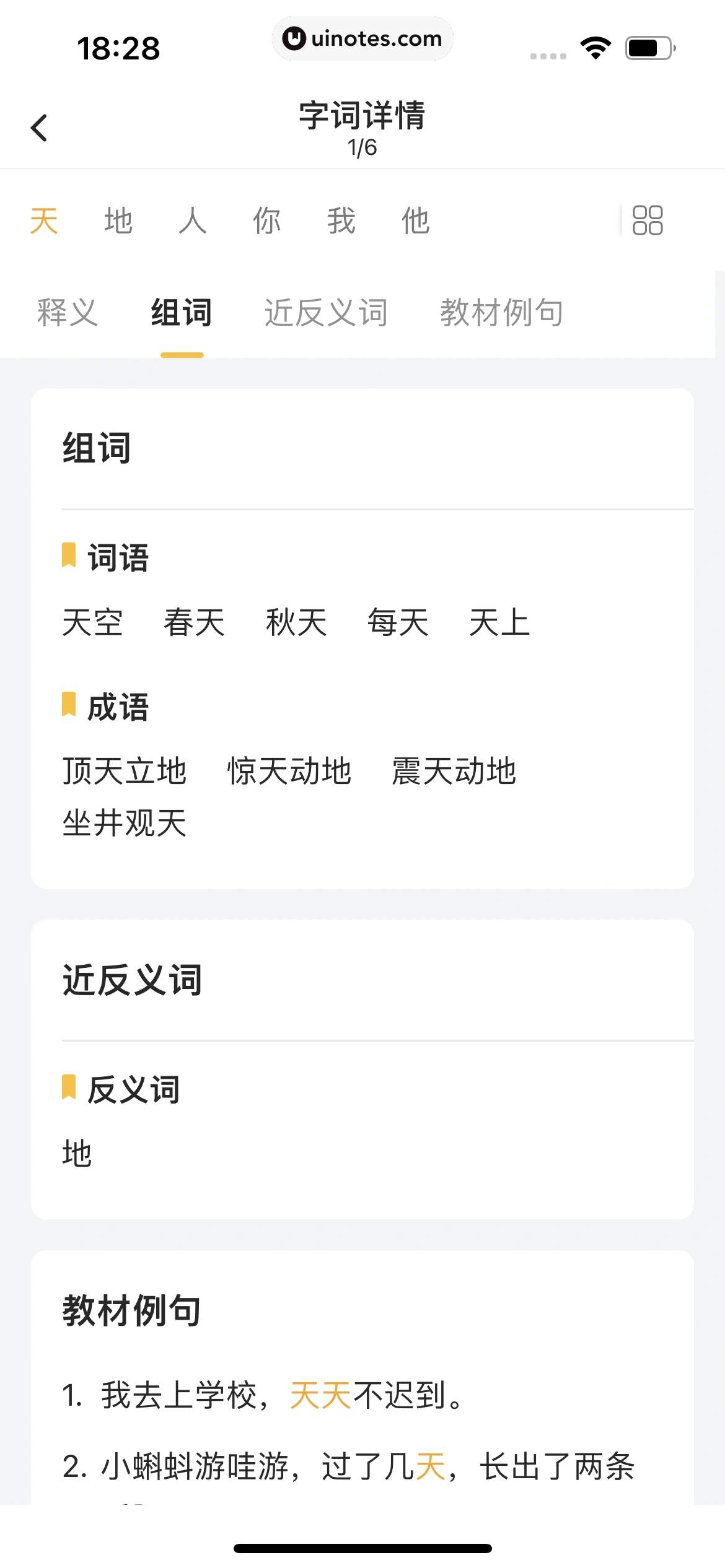 小猿口算 App 截图 298 - UI Notes