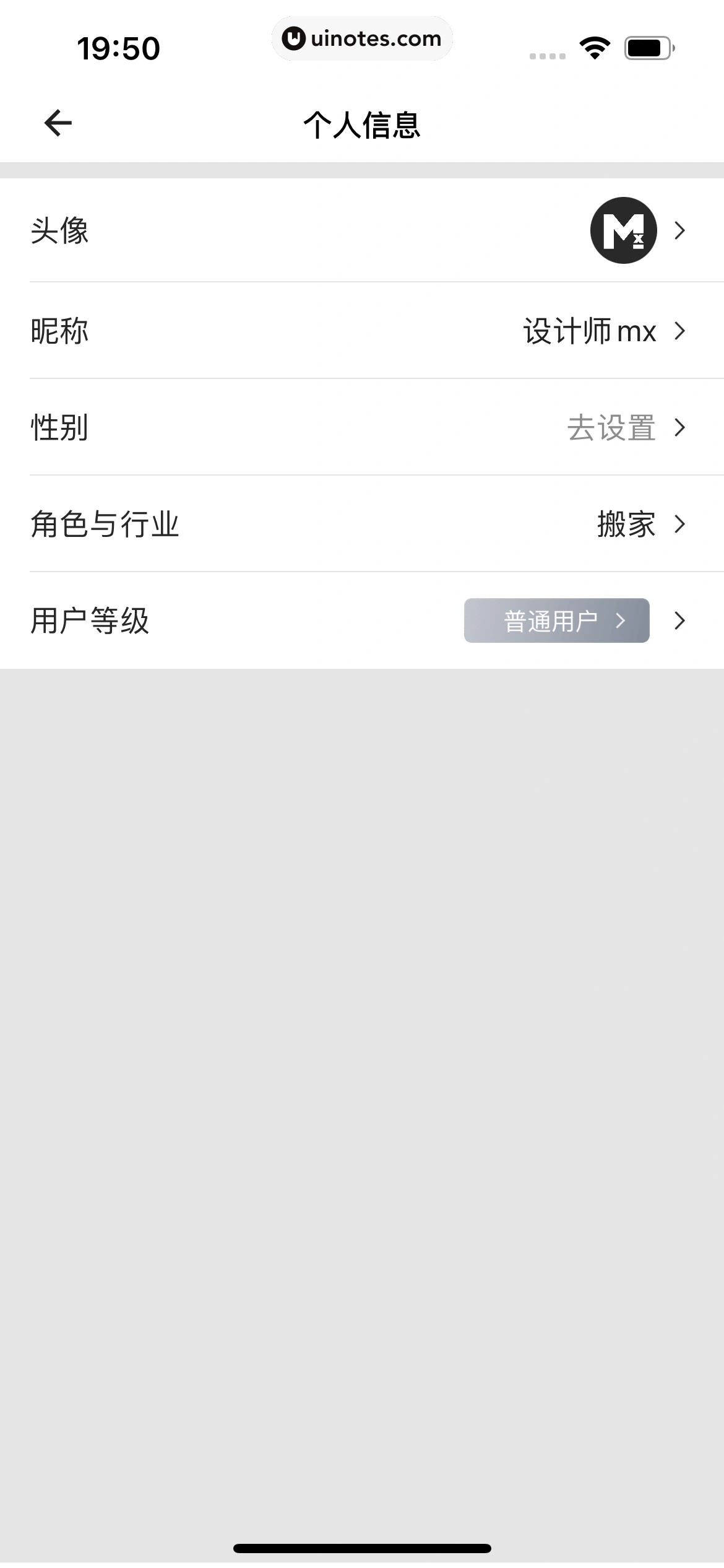 货拉拉 App 截图 307 - UI Notes