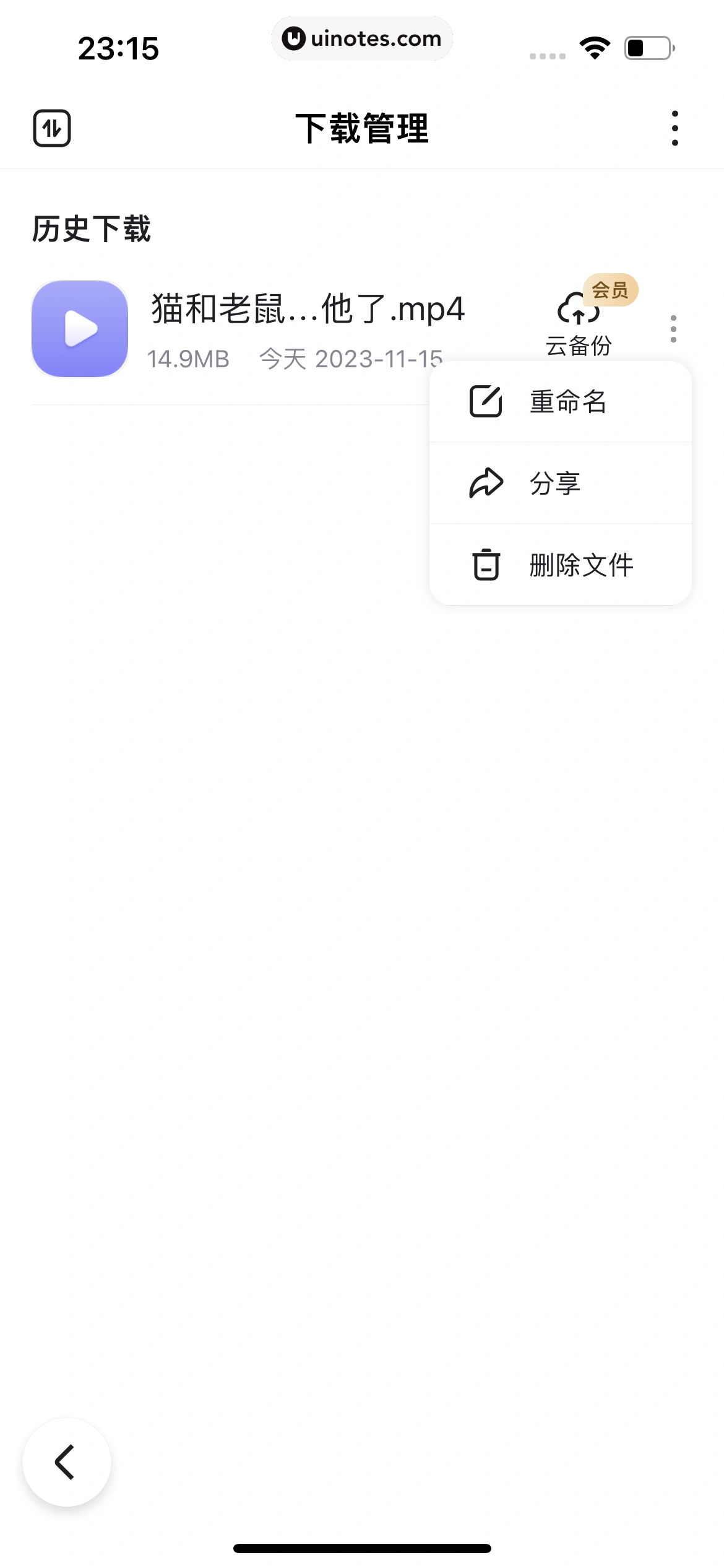 百度 App 截图 700 - UI Notes
