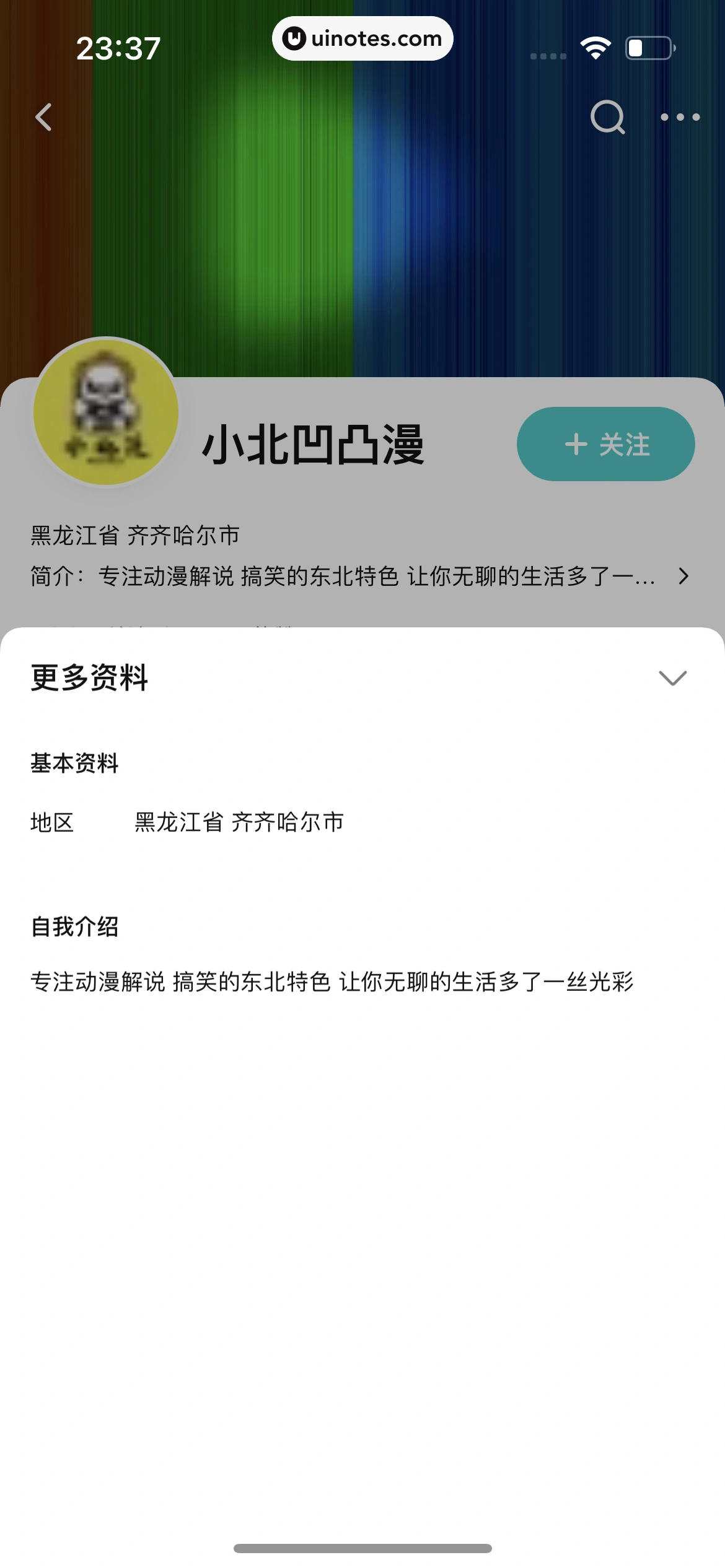 腾讯视频 App 截图 0300 - UI Notes