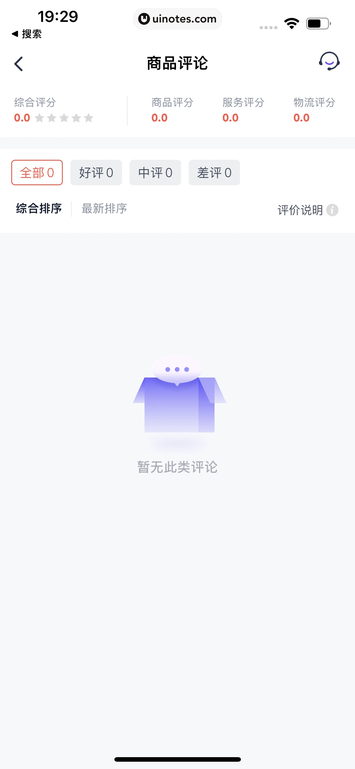 同程金融 App 截图 105 - UI Notes