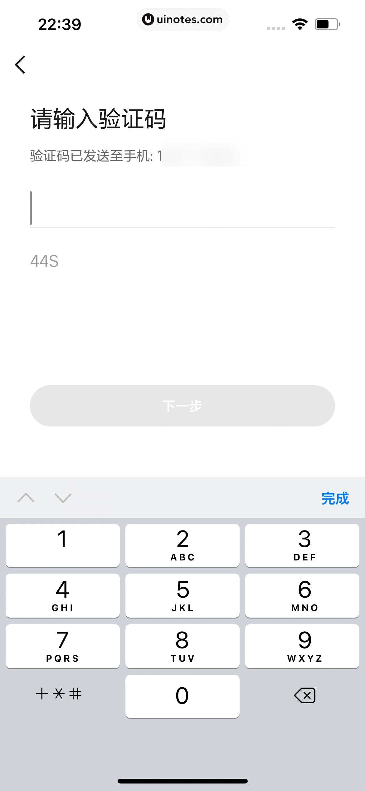 理想汽车 App 截图 016 - UI Notes