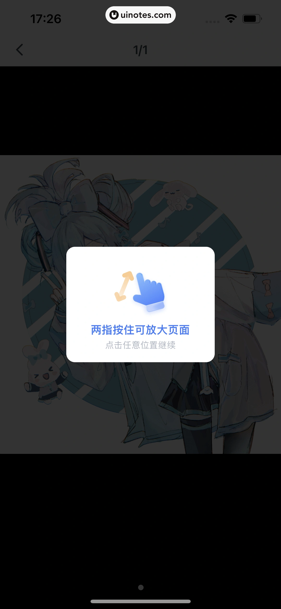 粉笔教师 App 截图 044 - UI Notes
