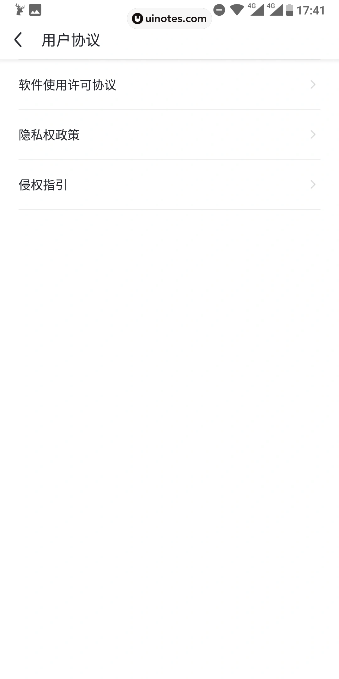 UC头条 App 截图 038 - UI Notes