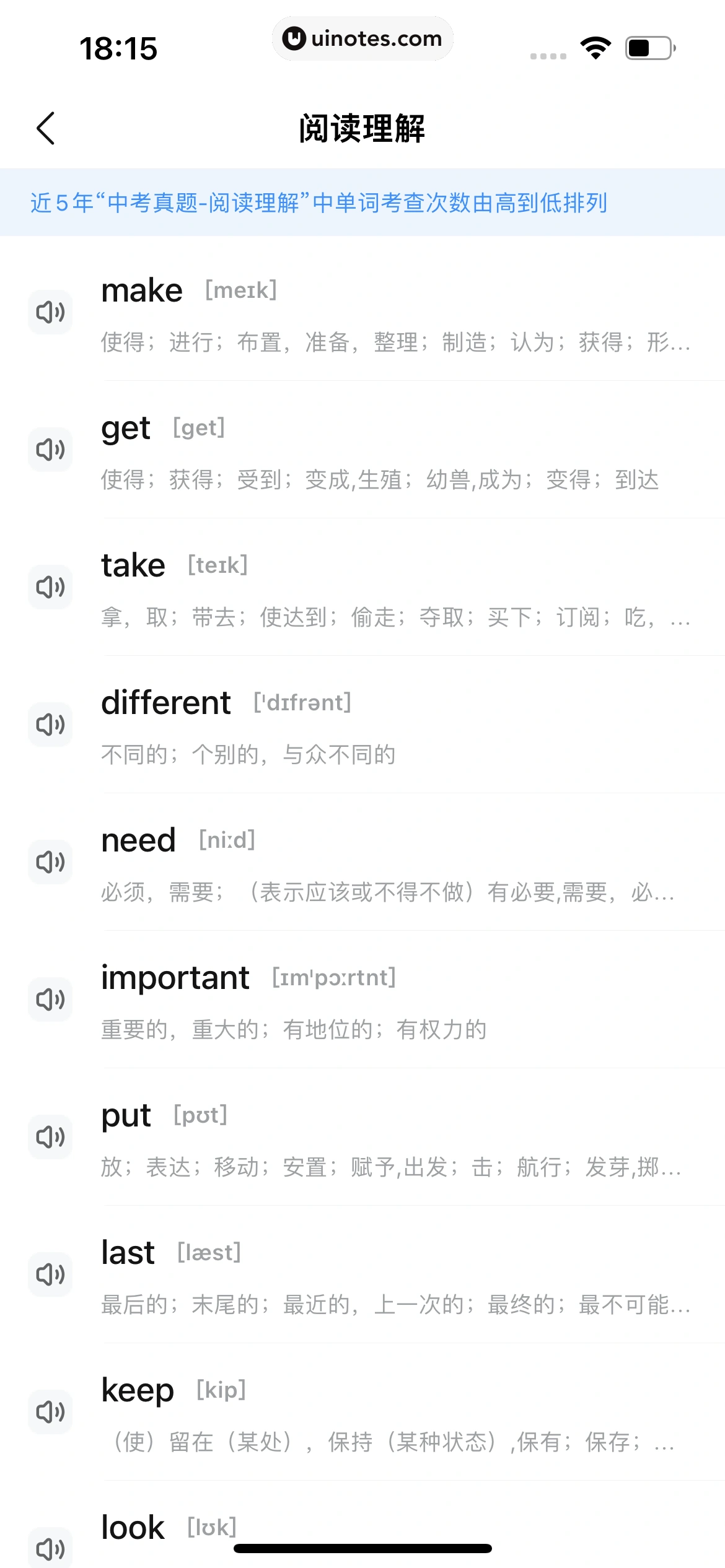 作业帮 App 截图 296 - UI Notes