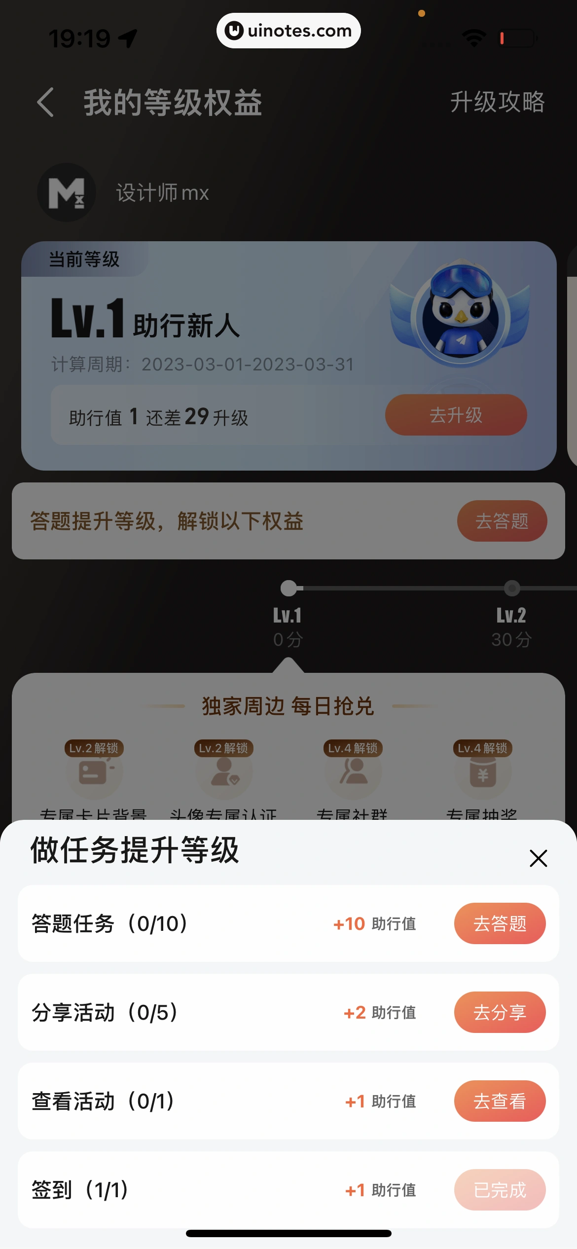 高德地图 App 截图 0943 - UI Notes