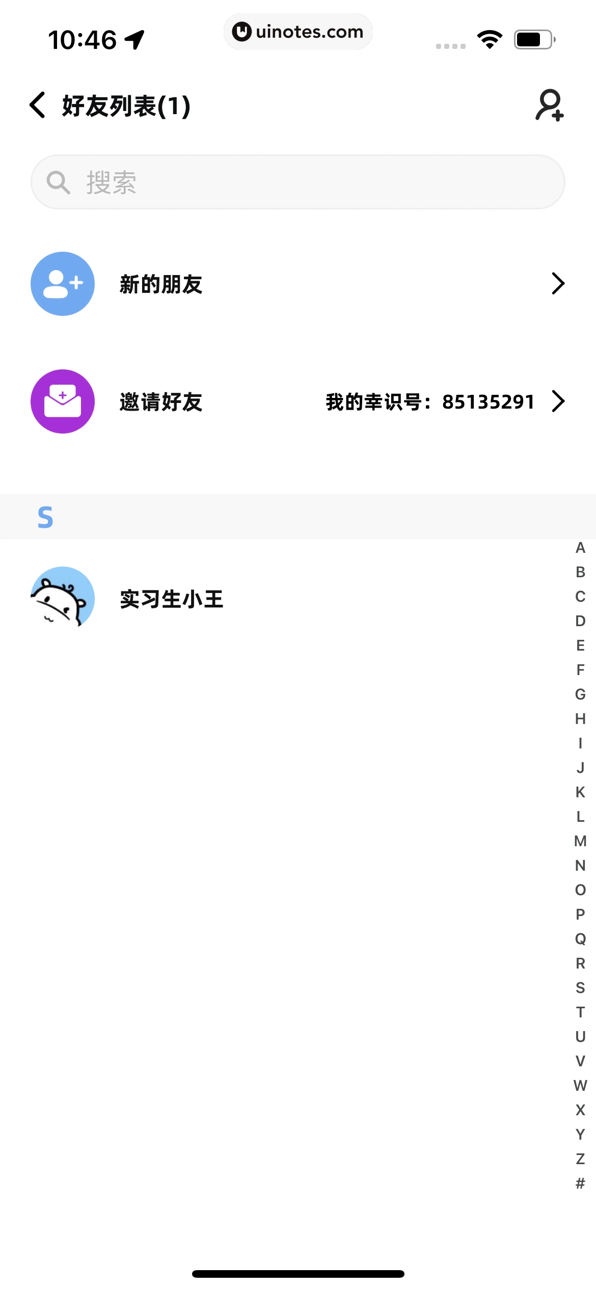 幸识 App 截图 070 - UI Notes