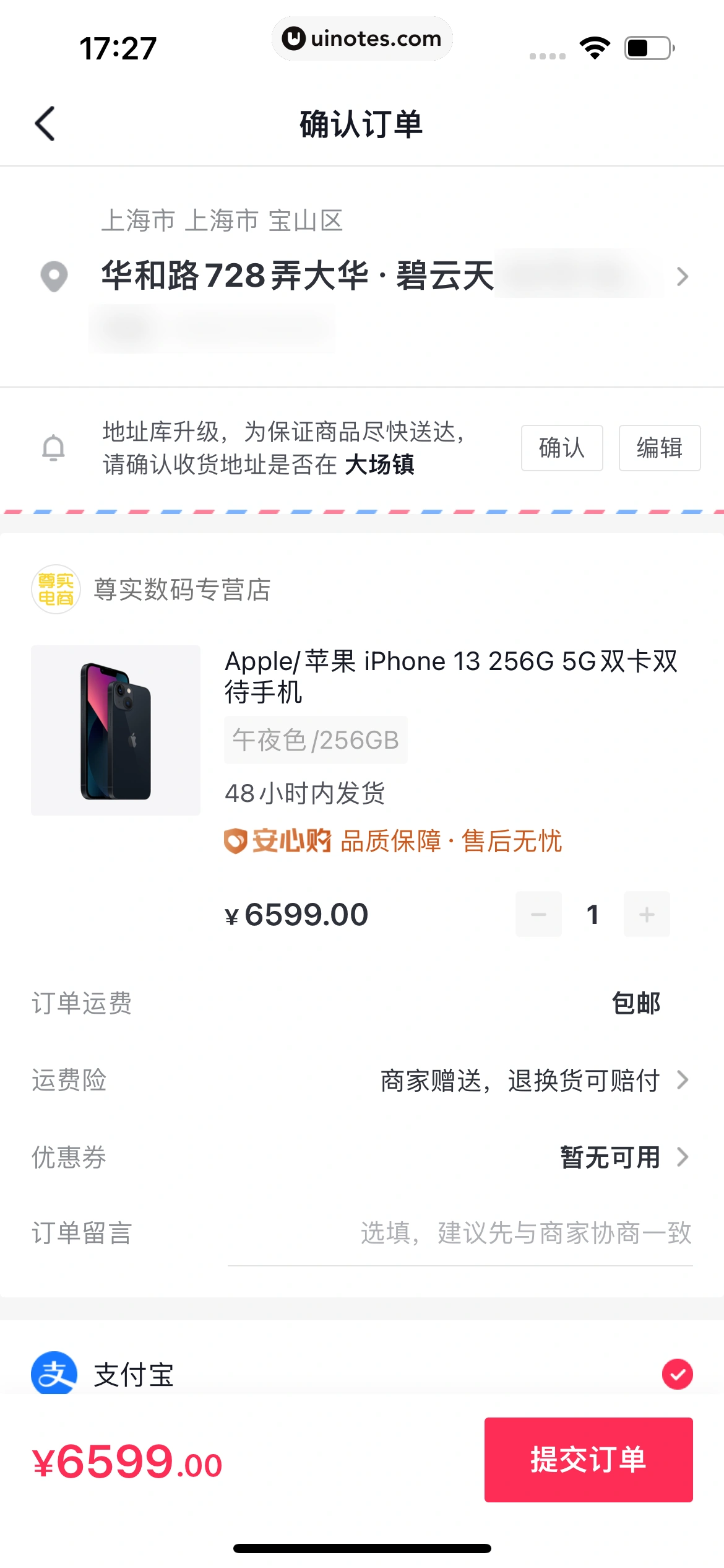 抖音 App 截图 191 - UI Notes