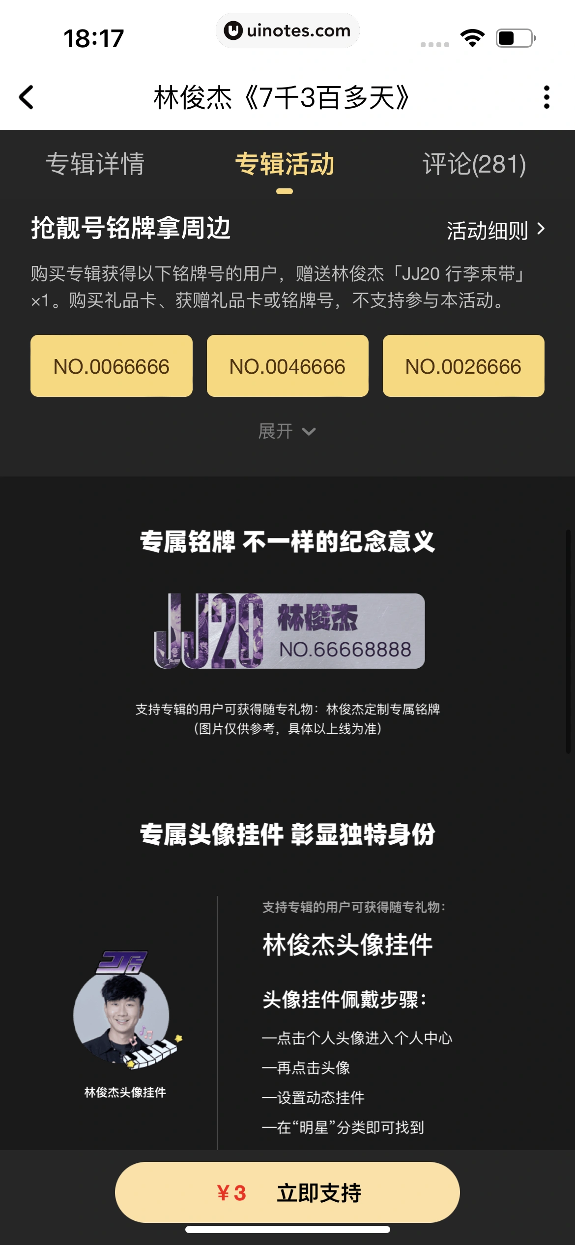 酷狗音乐 App 截图 341 - UI Notes