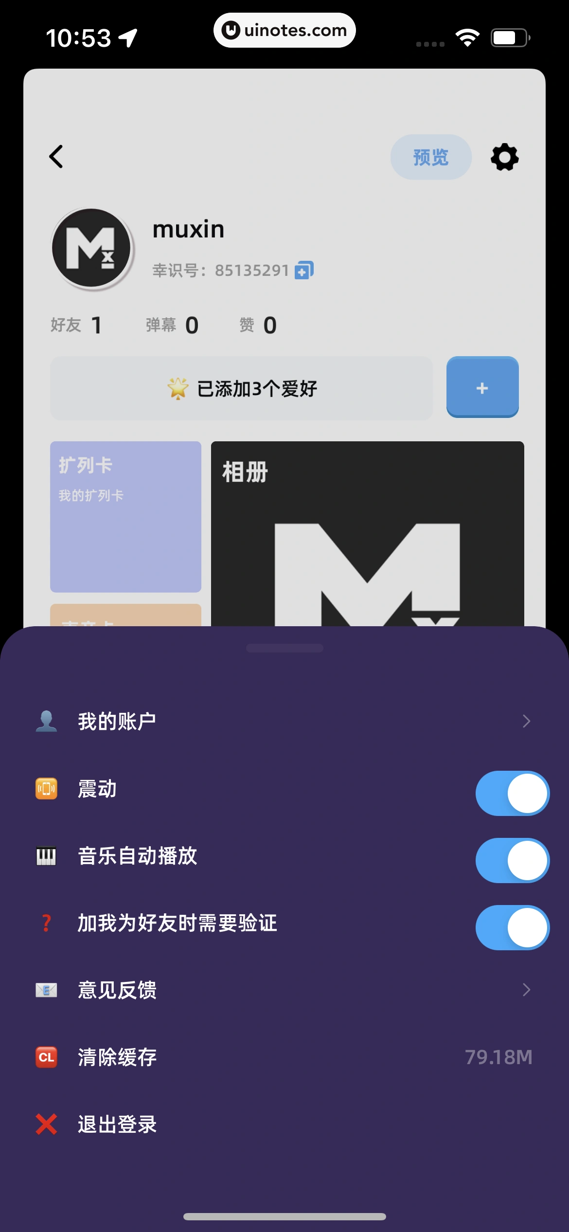 幸识 App 截图 110 - UI Notes