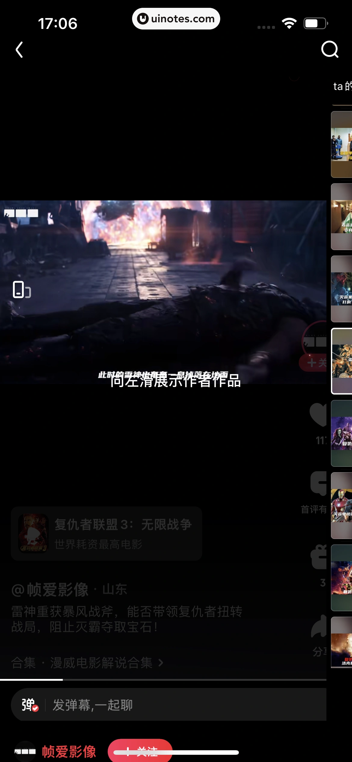 爱奇艺随刻 App 截图 105 - UI Notes