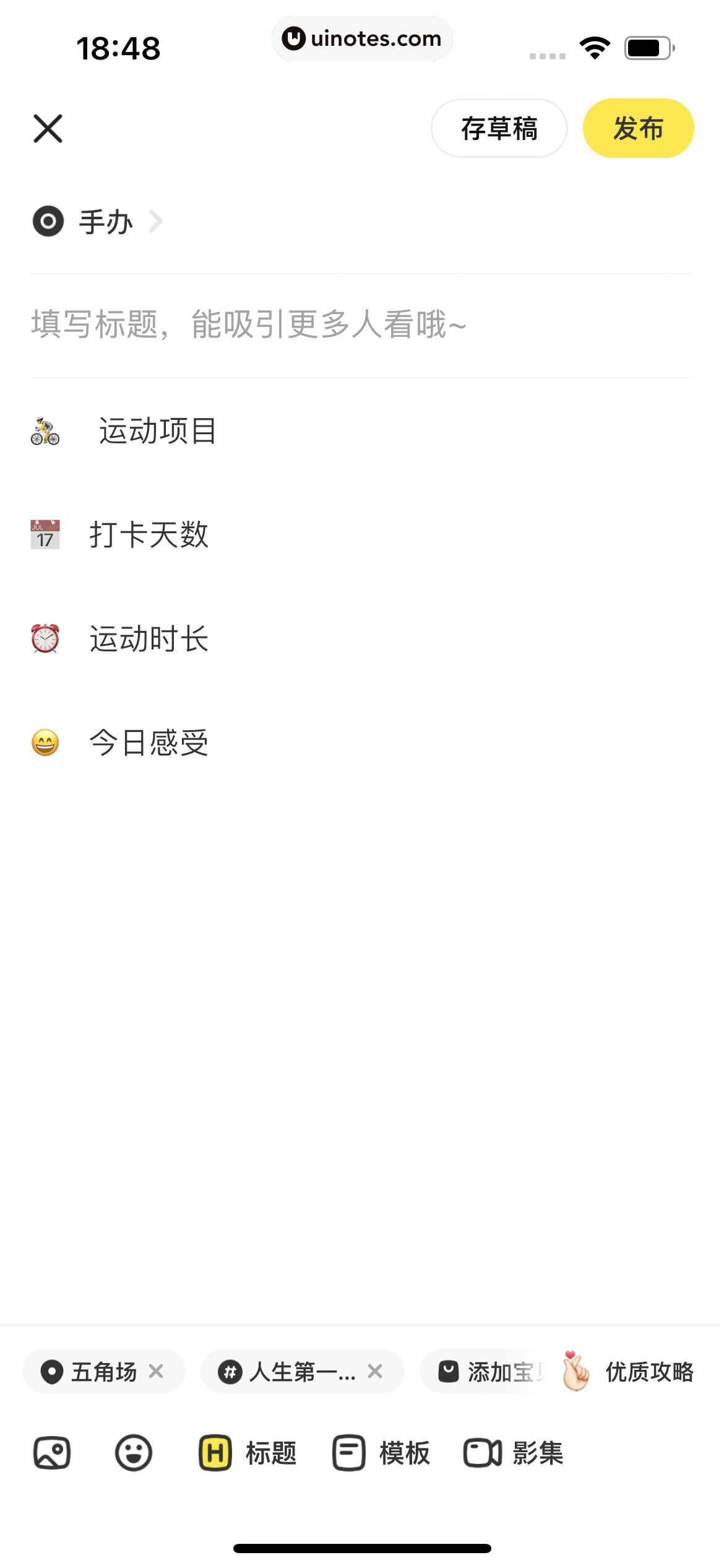 闲鱼 App 截图 363 - UI Notes