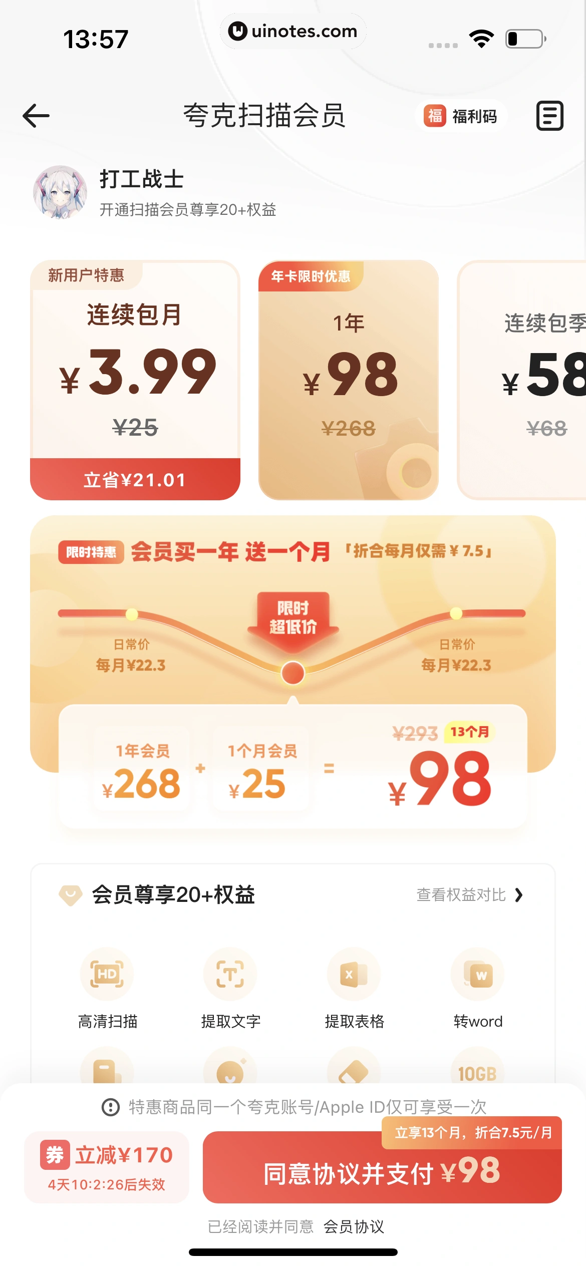 夸克 App 截图 122 - UI Notes
