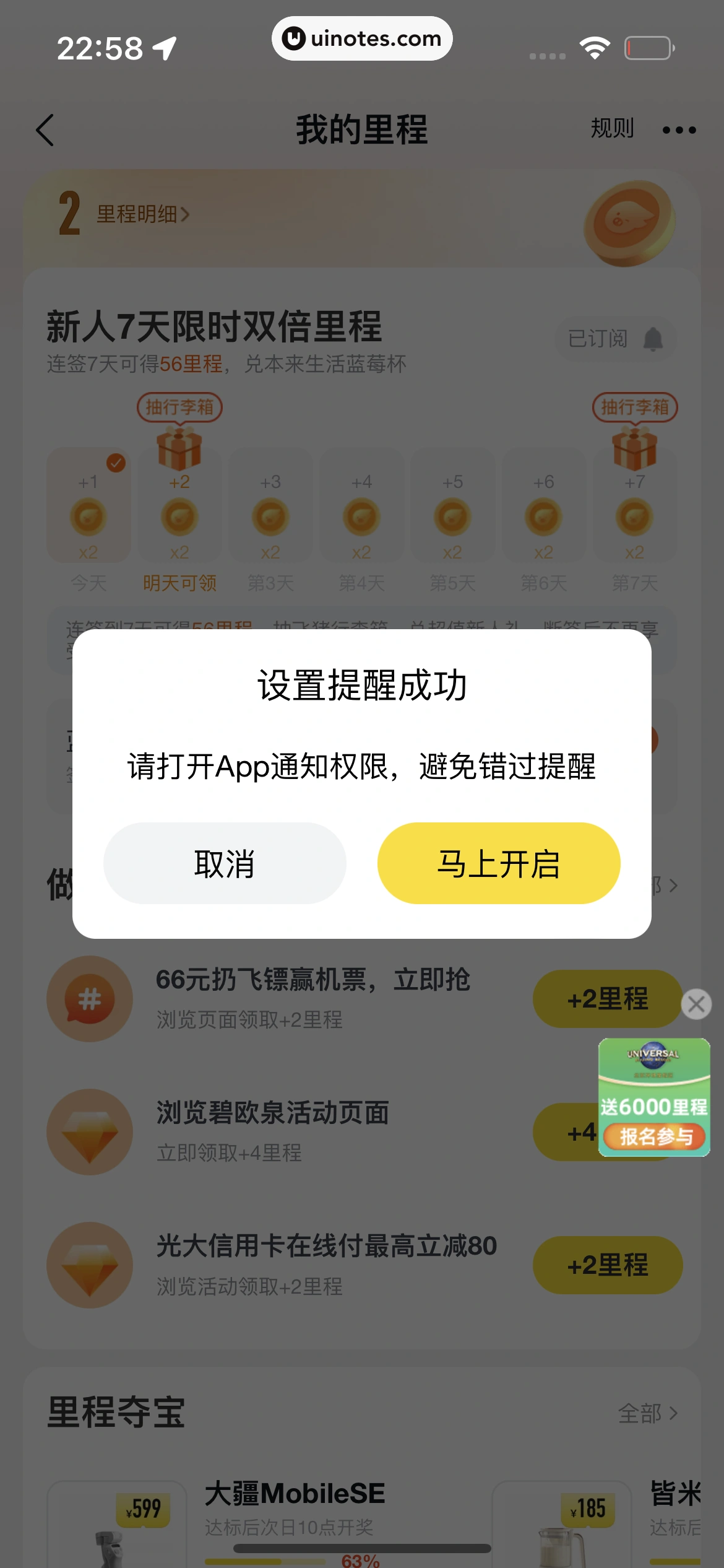 飞猪旅行 App 截图 663 - UI Notes