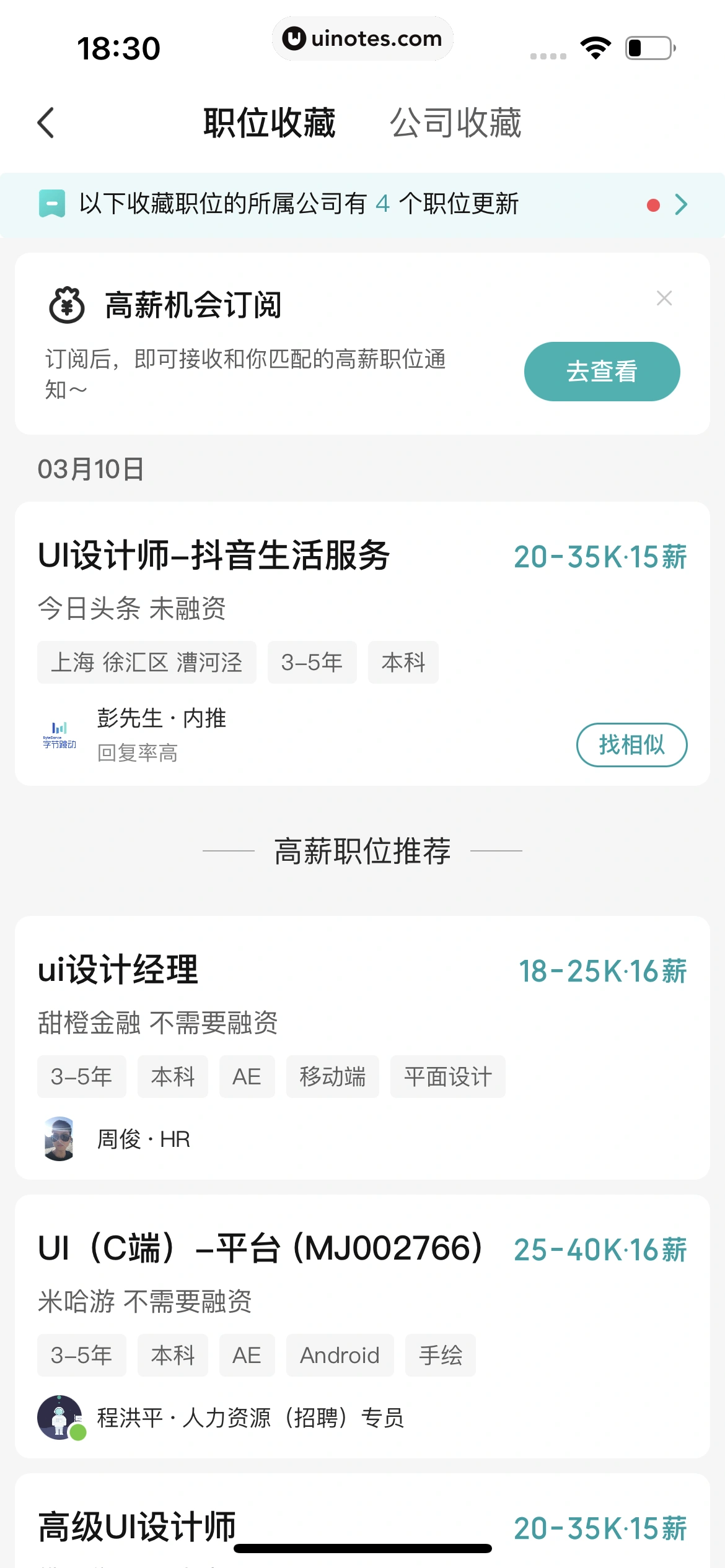 BOSS直聘 App 截图 262 - UI Notes
