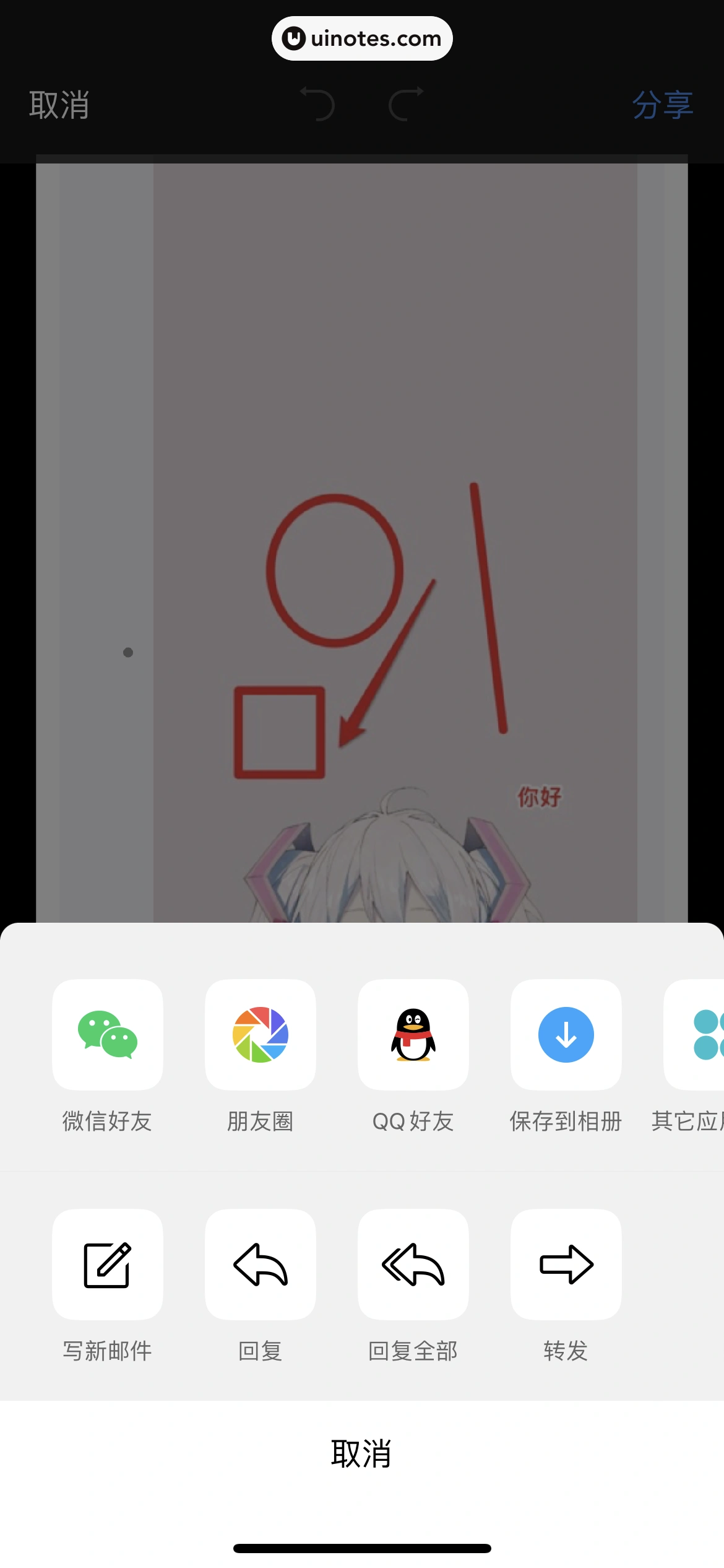 QQ邮箱 App 截图 159 - UI Notes