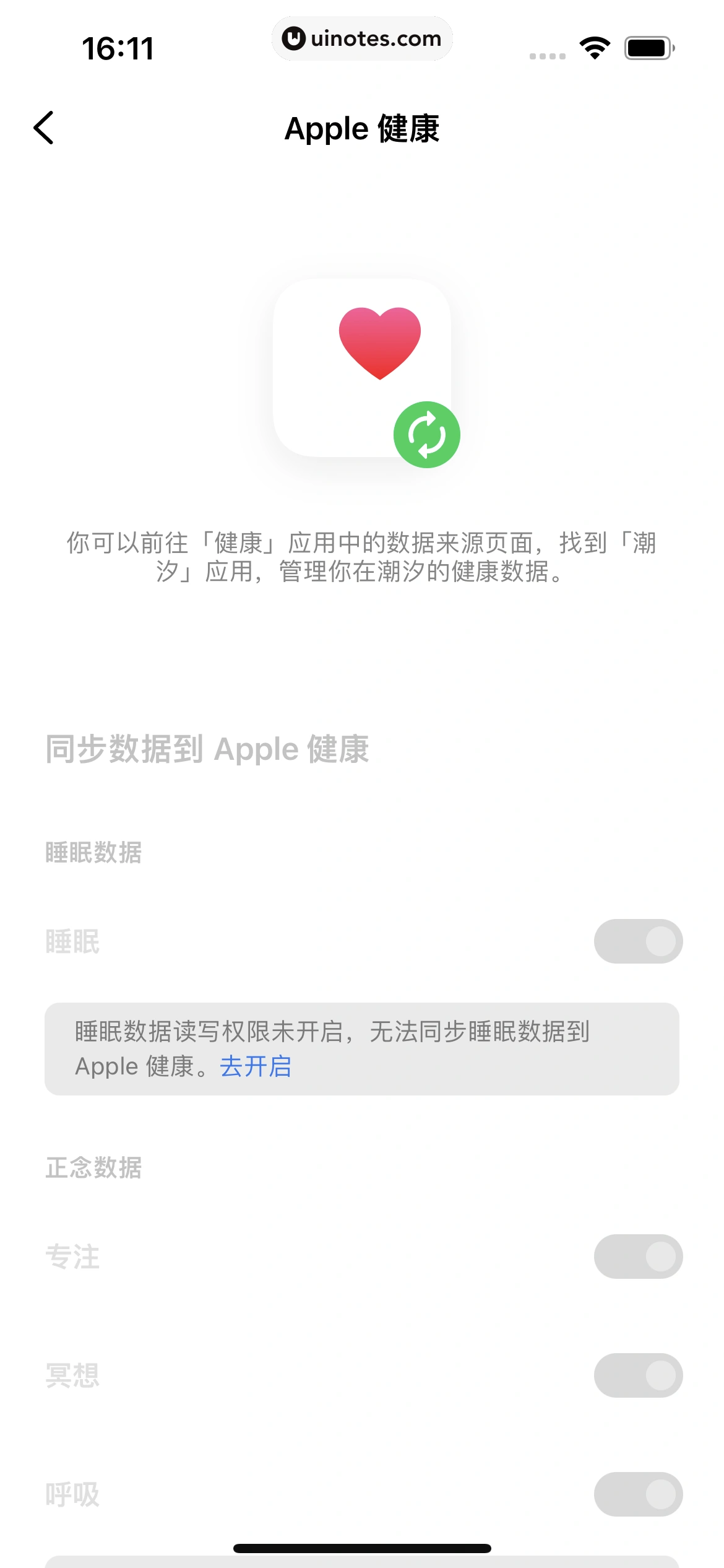 潮汐 App 截图 293 - UI Notes