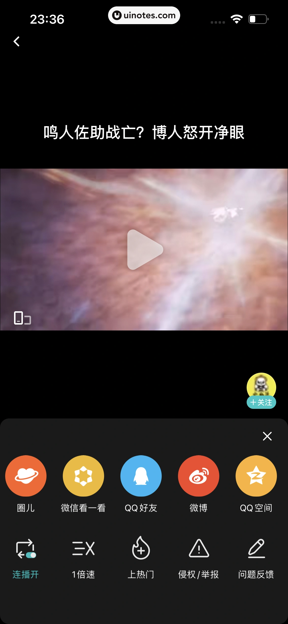 腾讯视频 App 截图 0289 - UI Notes