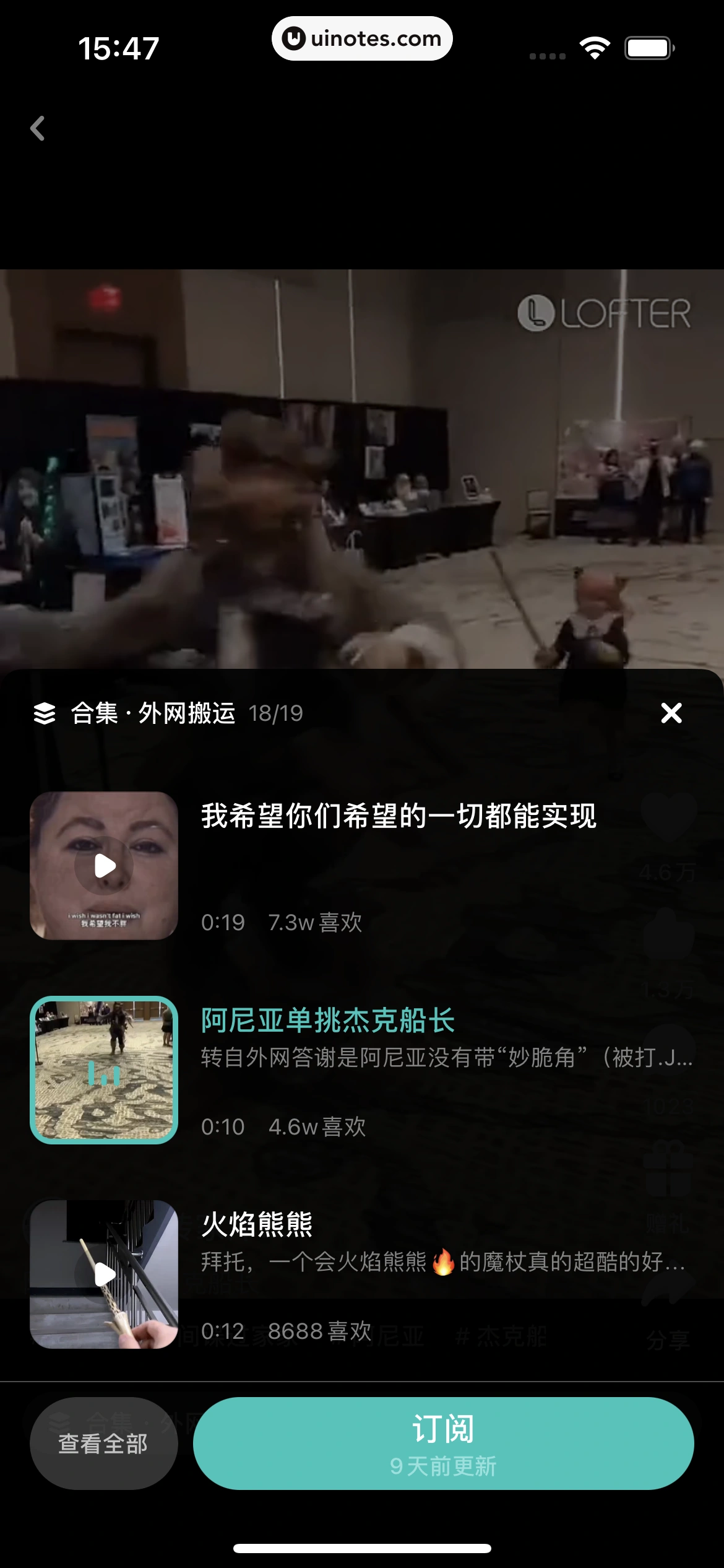 网易LOFTER App 截图 110 - UI Notes