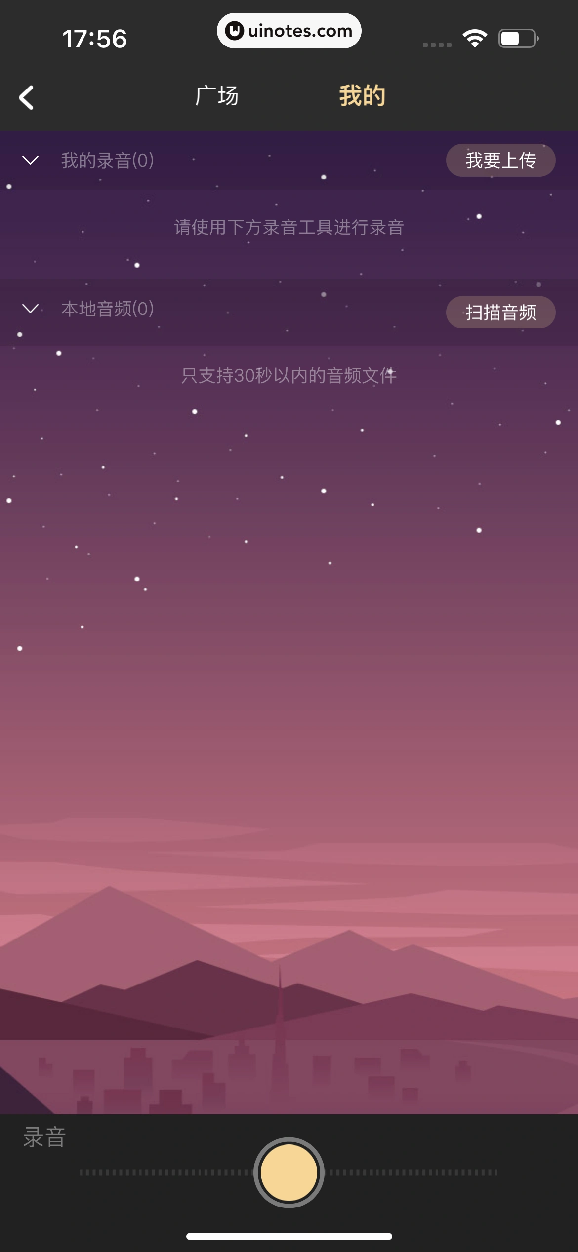 酷狗音乐 App 截图 145 - UI Notes
