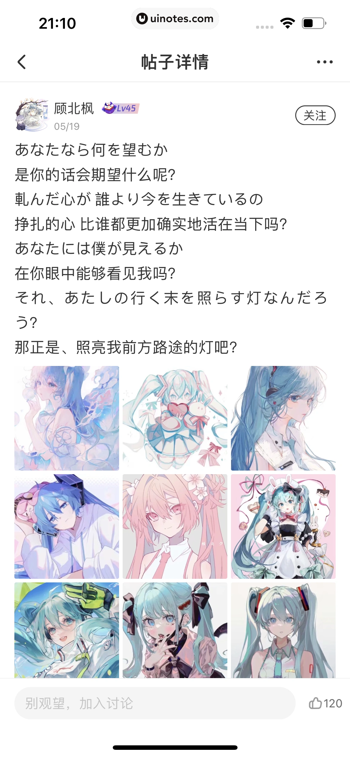 腾讯动漫 App 截图 158 - UI Notes