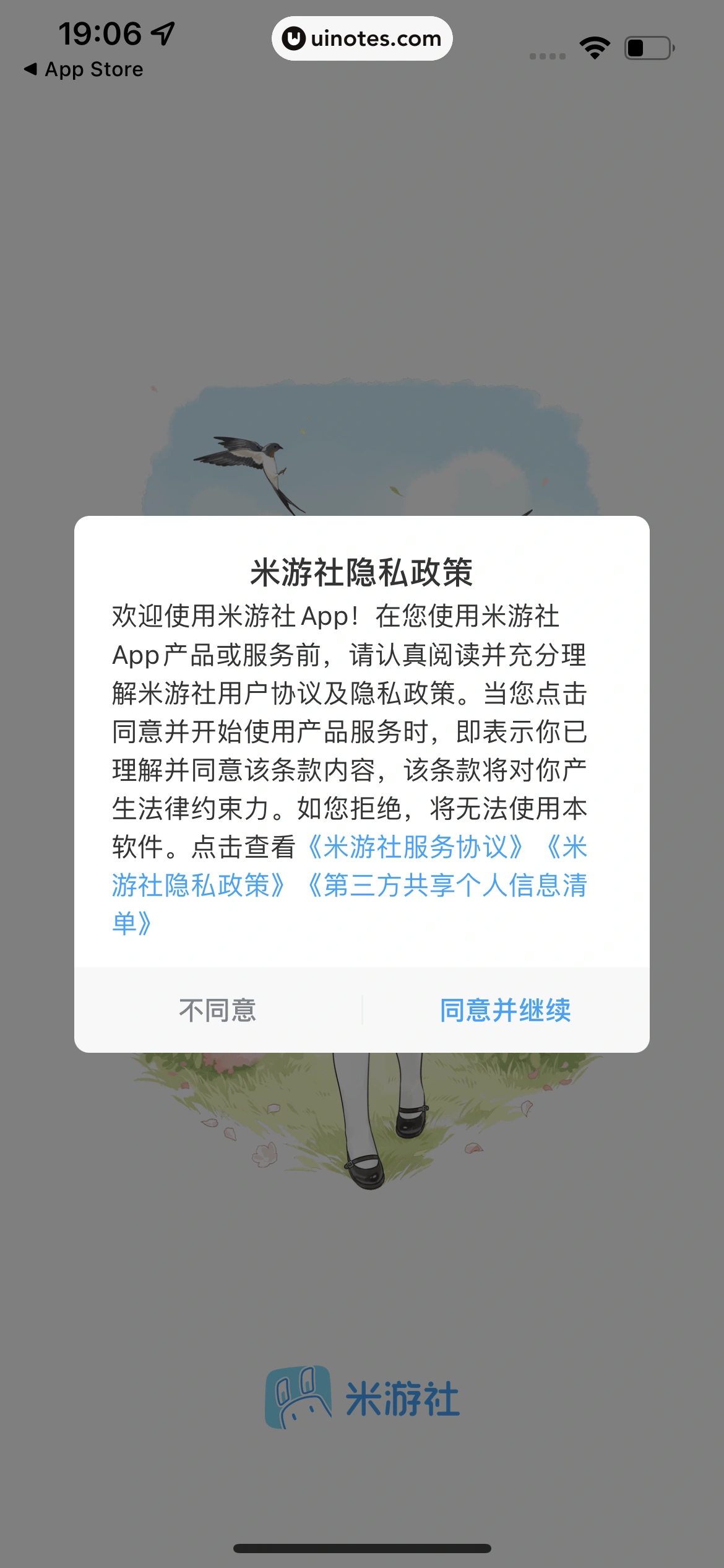 米游社 App 截图 008 - UI Notes