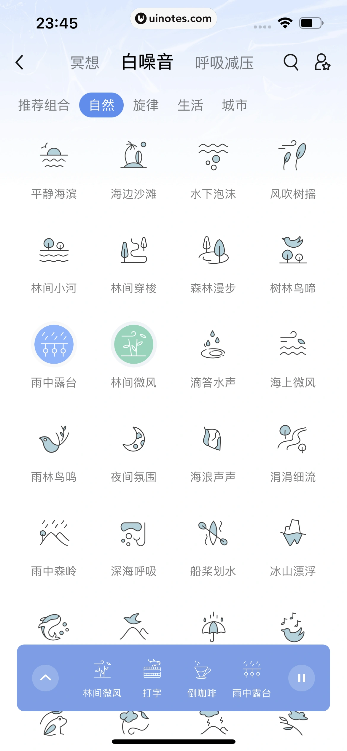 月食 App 截图 147 - UI Notes
